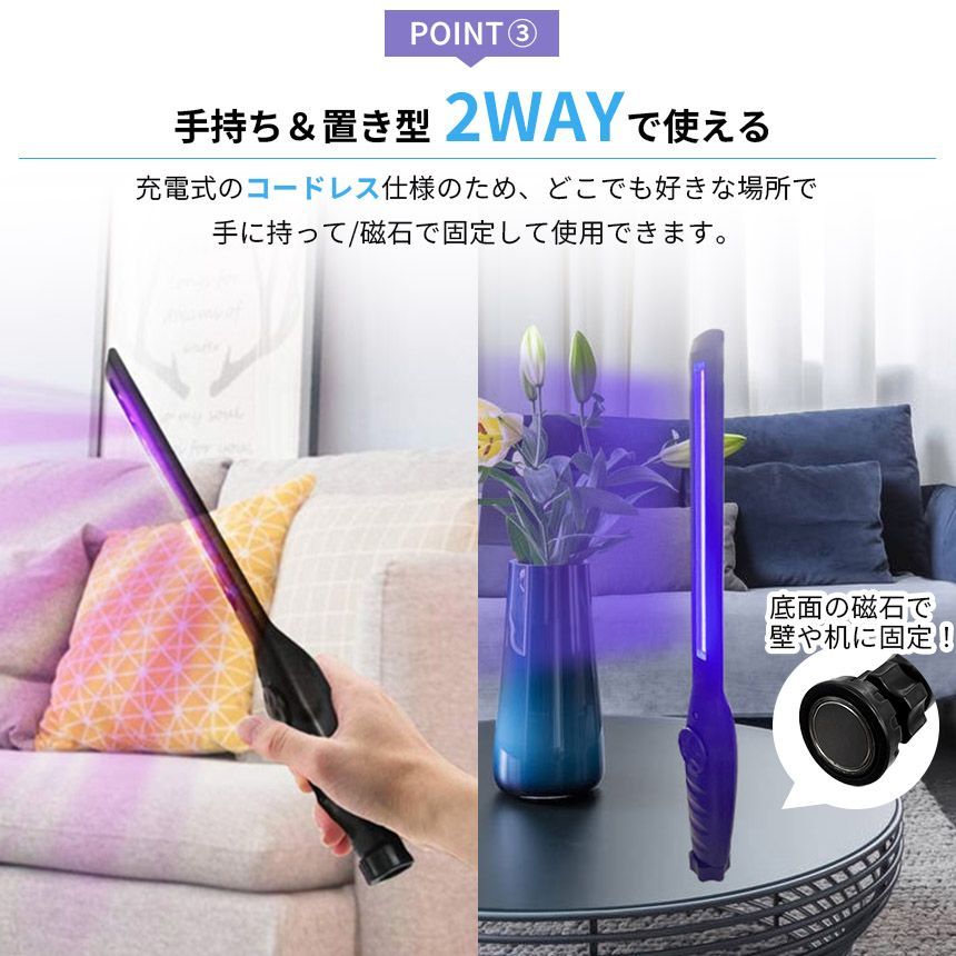 除菌ライト 殺菌ライト 殺菌灯 殺菌ランプ 紫外線 UV 充電式 ウイルス