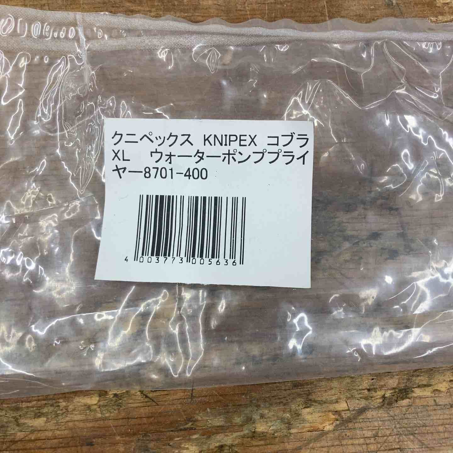 ▲クニペックス KNIPEX