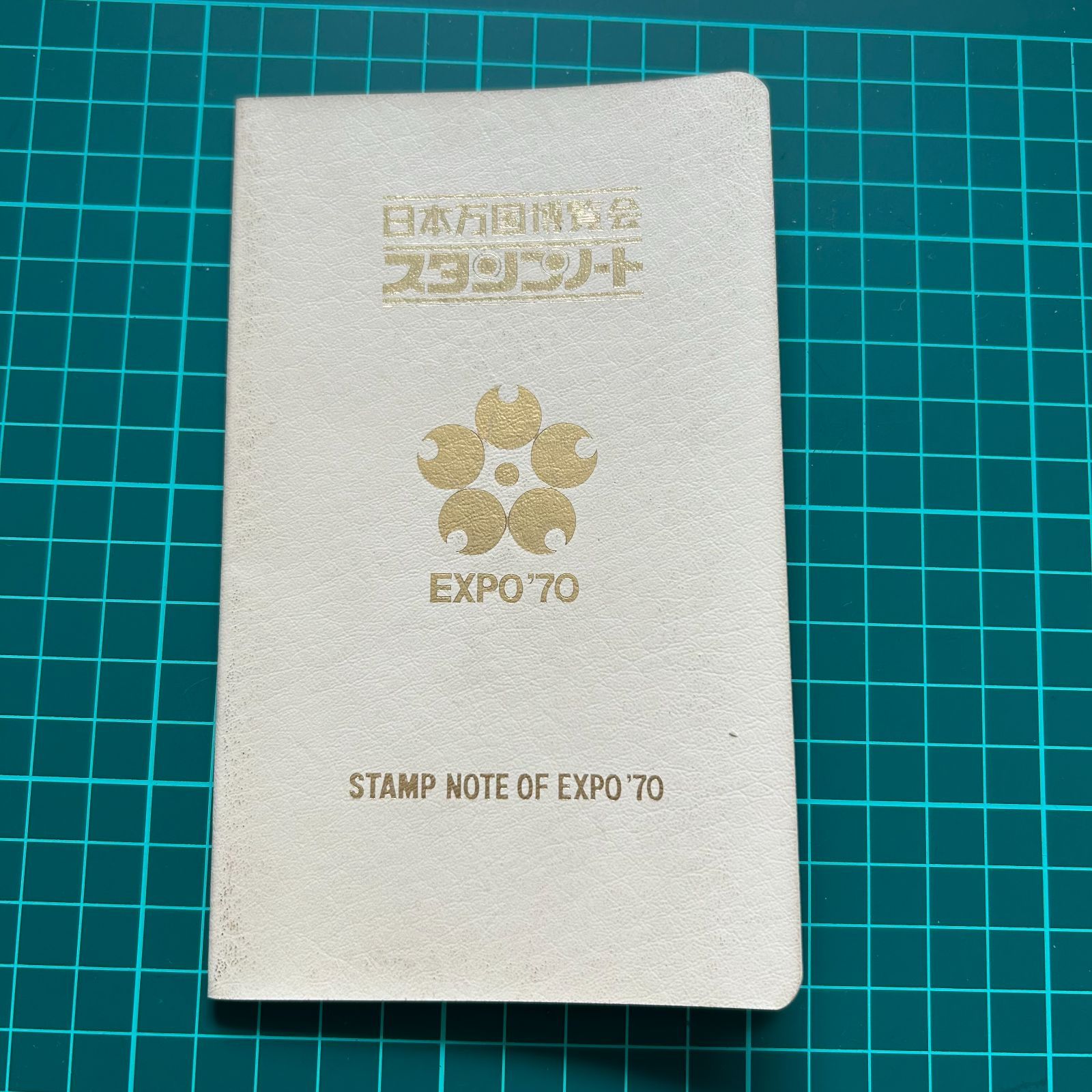 大特価 意味 スタンプ付き】日本万国博覧会 スタンプノート EXPO'70 大阪万博 その他