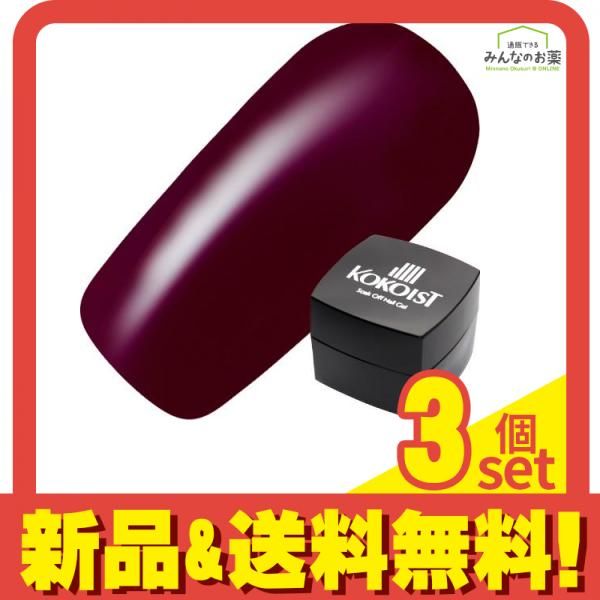 KOKOIST(ココイスト) エクセルライン ソークオフカラージェル E-219 ミッドナイトバーガンディ 2.5g 3個セット まとめ売り