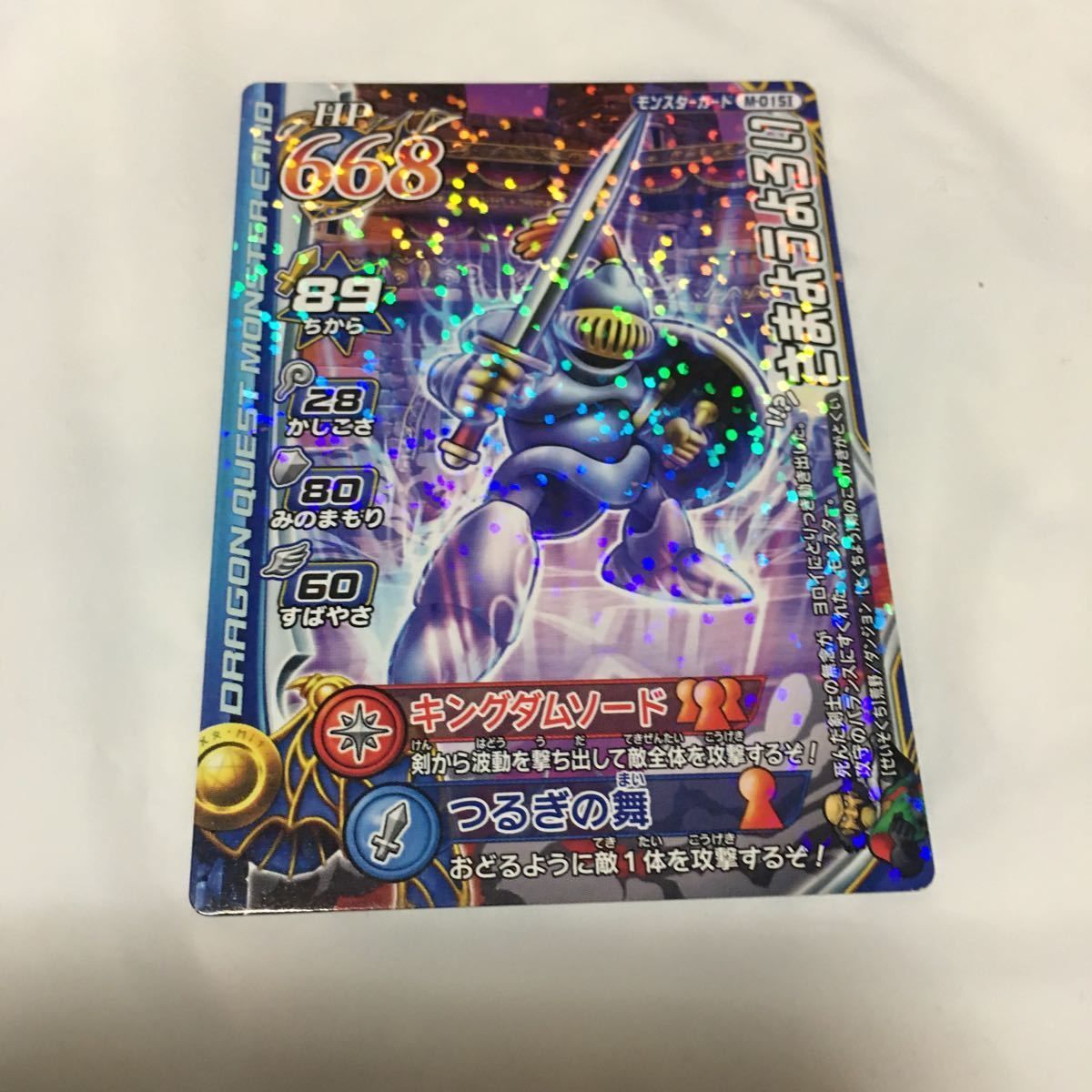 由 14 ドラゴンクエスト モンスター バトルロード カード まとめ