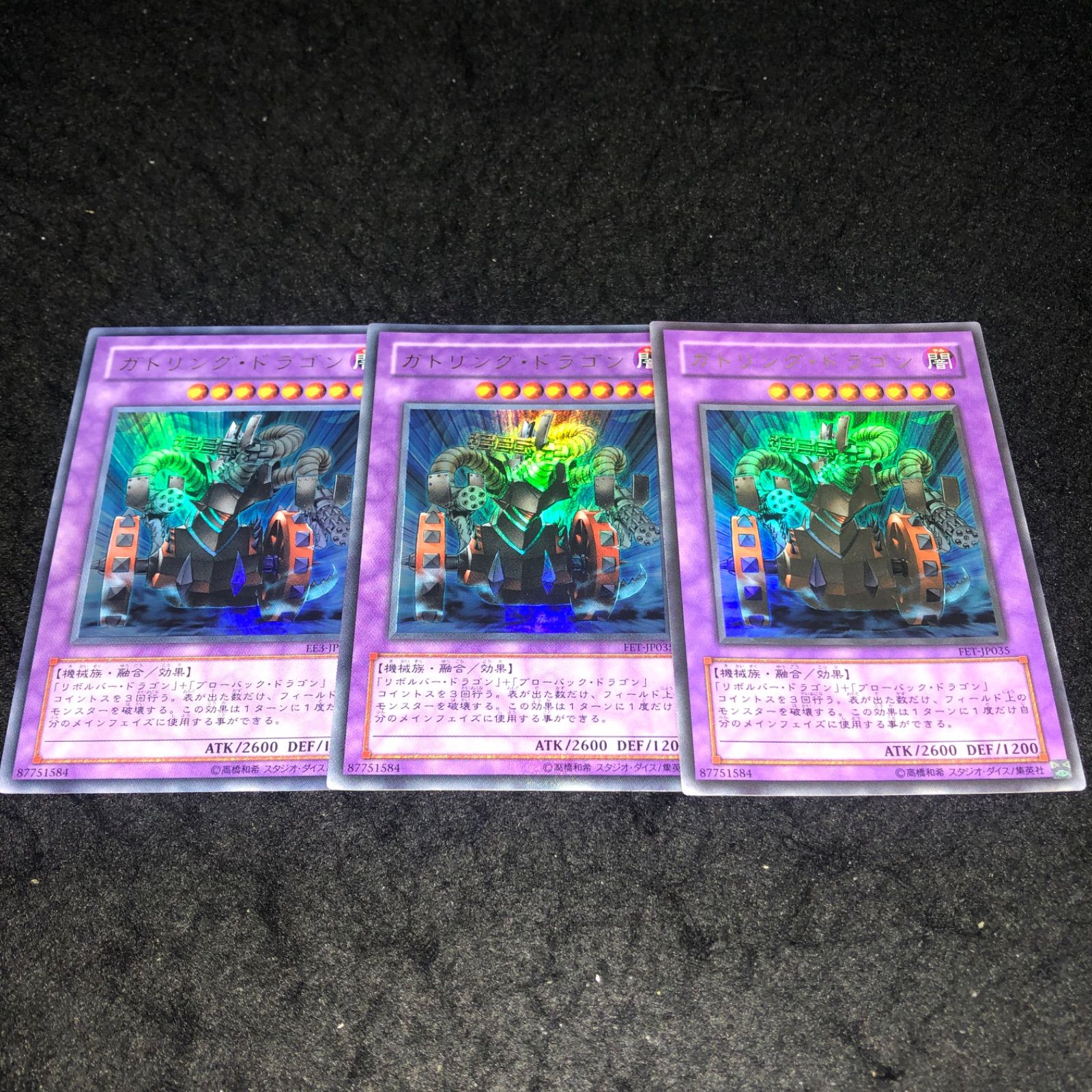 遊戯王　レリーフ　ガトリングドラゴン　未使用 遊戯王 ガトリング・ドラゴン/レリーフ/ドイツ語/EU版