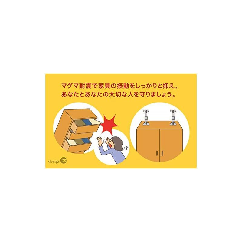 マグマ耐震 Mサイズ