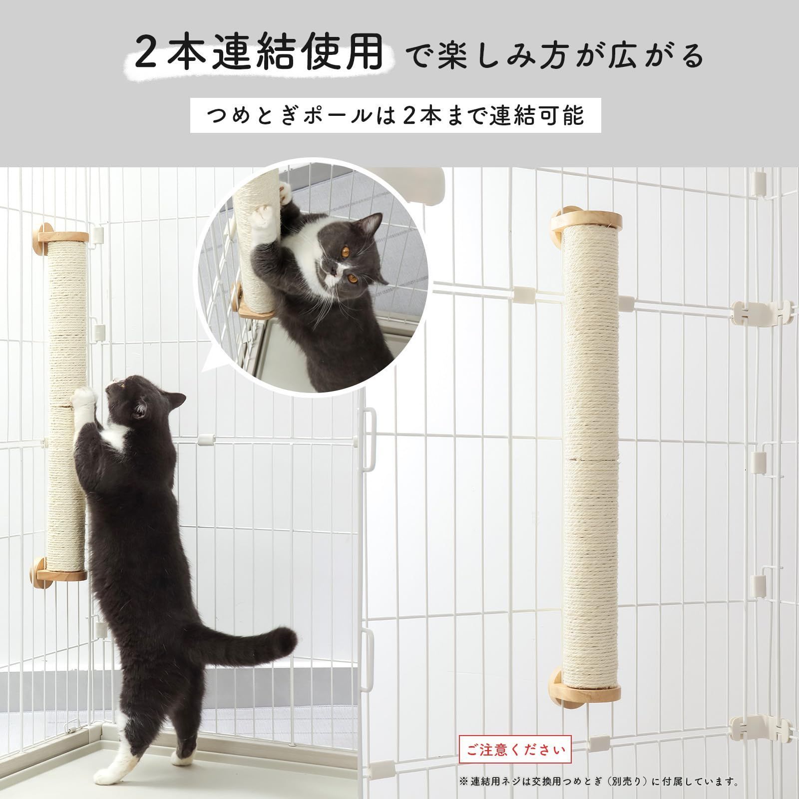 バリバリつめとぎポール ケージ用