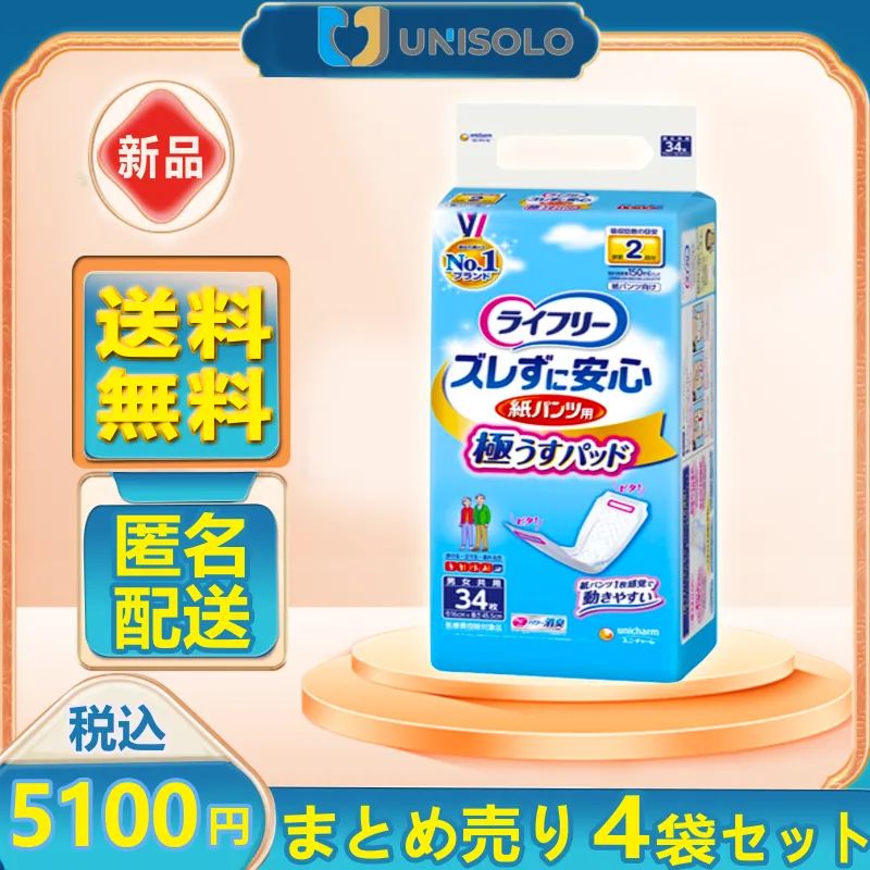 リハビリパンツ4袋パット4袋セット リハビリパンツ4袋パット4袋セット リハビリパンツ M （16枚入×4