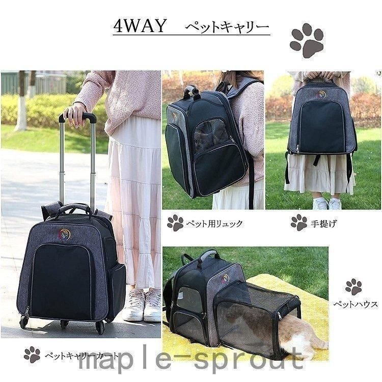 新品犬猫用ペットキャリーキャスター付きバッグリュック手提げ車載お出かけのバッグ Amazon | RoBeKaU ペットケージ キャスター付き猫用リュック