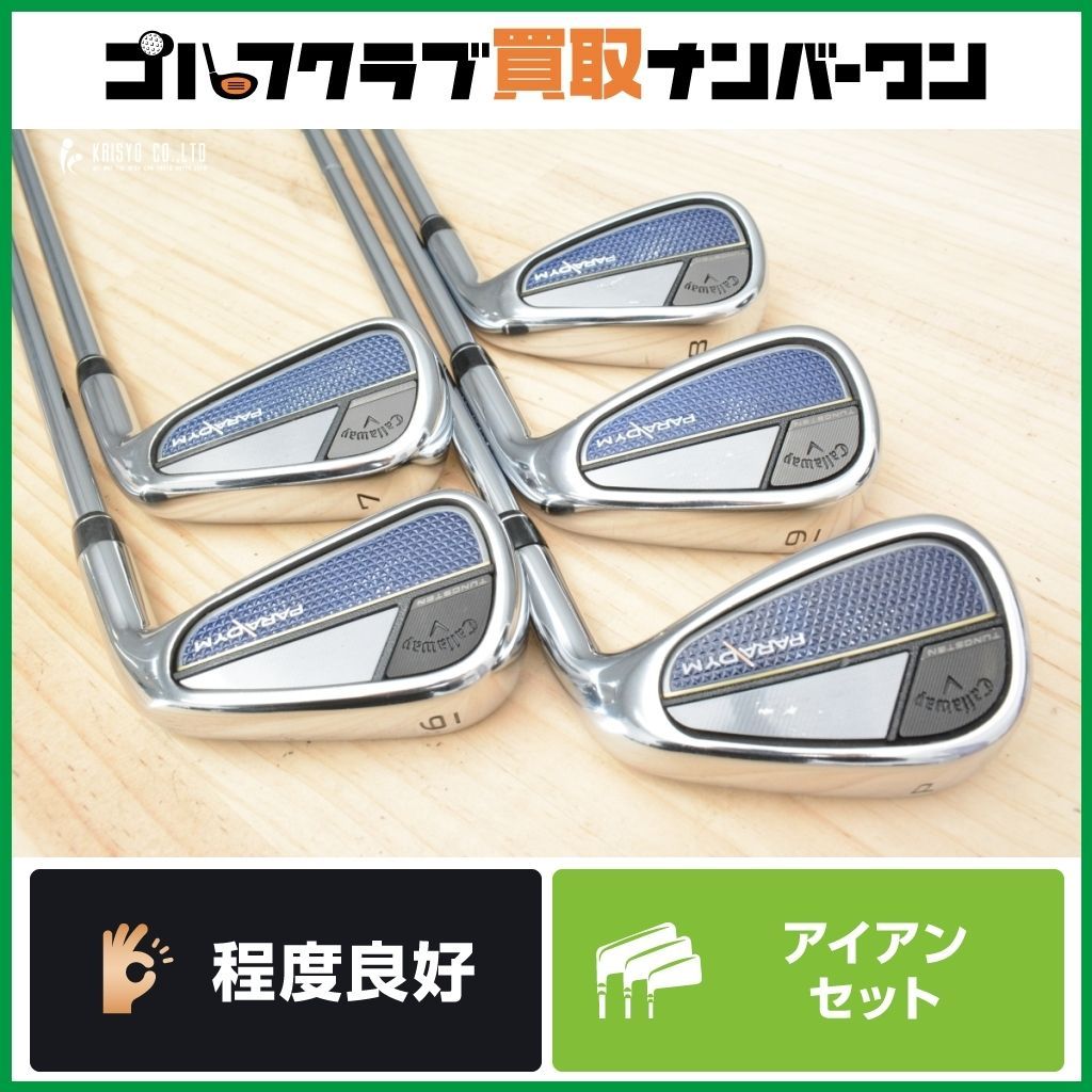 中級r者向け キャロウェイ PARADYM アイアンセット 6～PW 5本セット Dynamic GOLD 85 VSS フレックスS200 パラダイム DG85