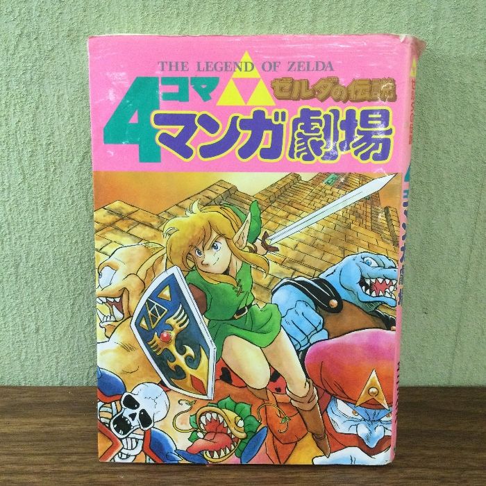 【中古】 ゼルダの伝説４コママンガ劇場 ７/スクウェア・エニックス 中古】 ゼルダの伝説4コママンガ劇場 7/スクウェア・エニックス
