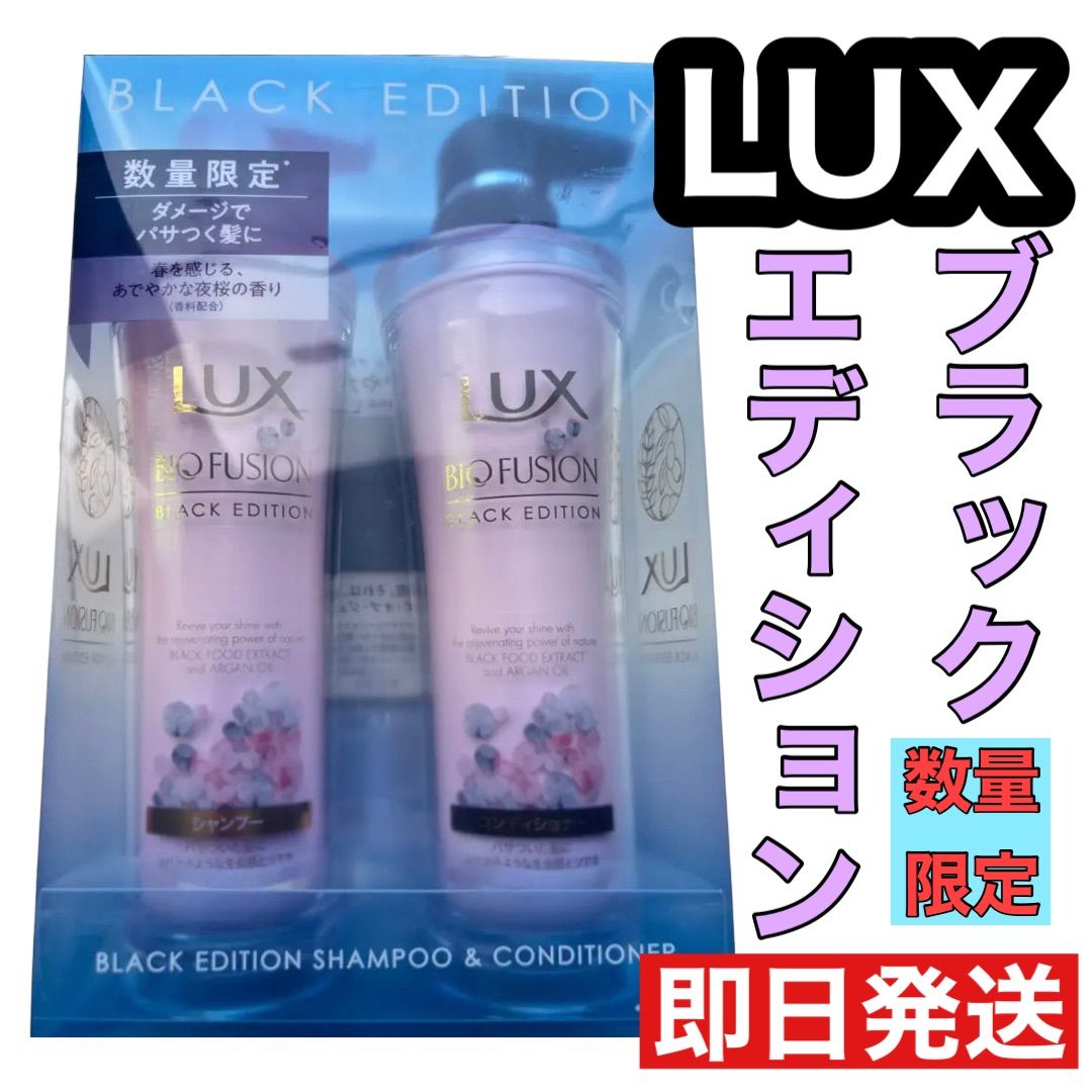 【新品】LUX ラックス バイオフュージョン ホワイトエディション 昼桜x6組
