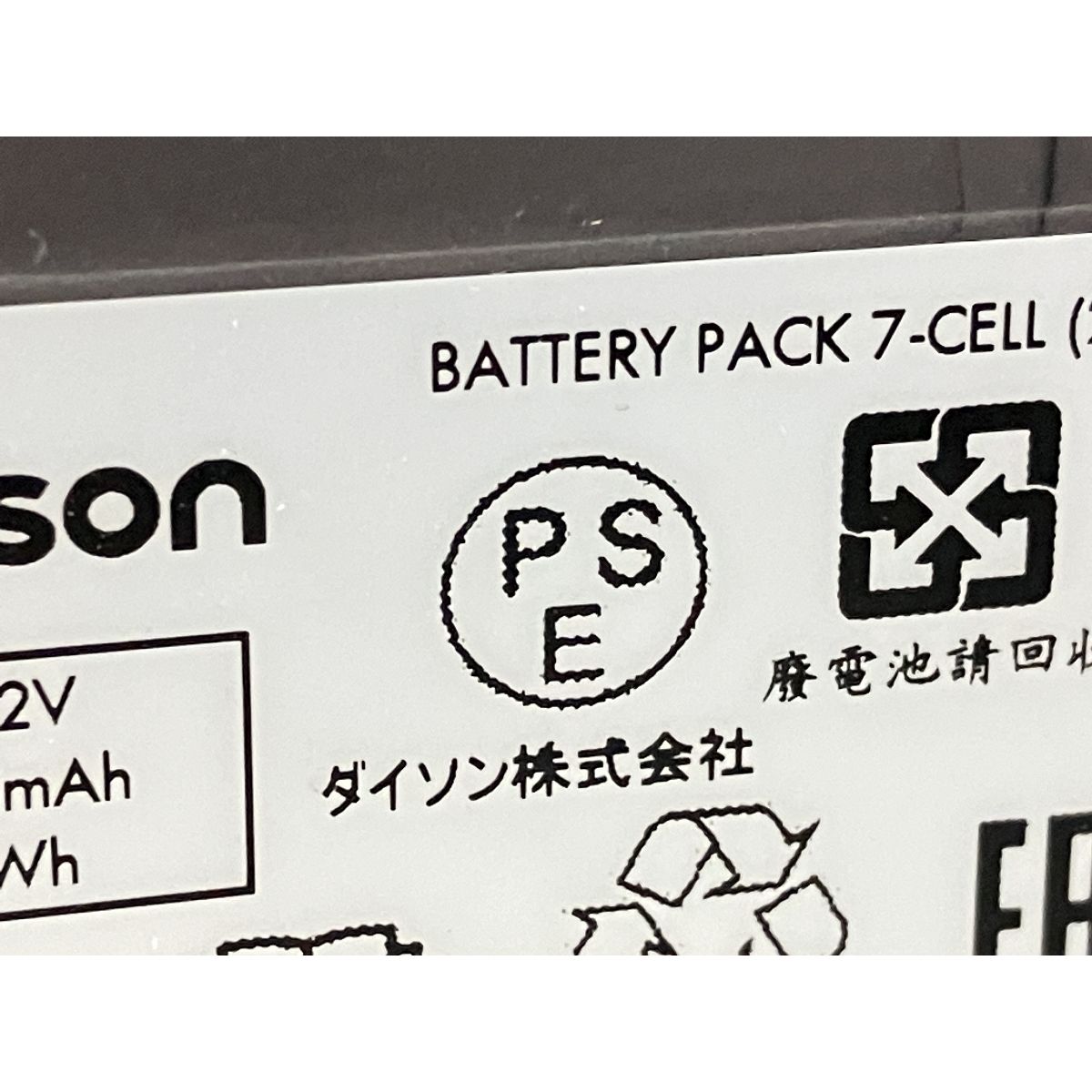 家電 ジャンク