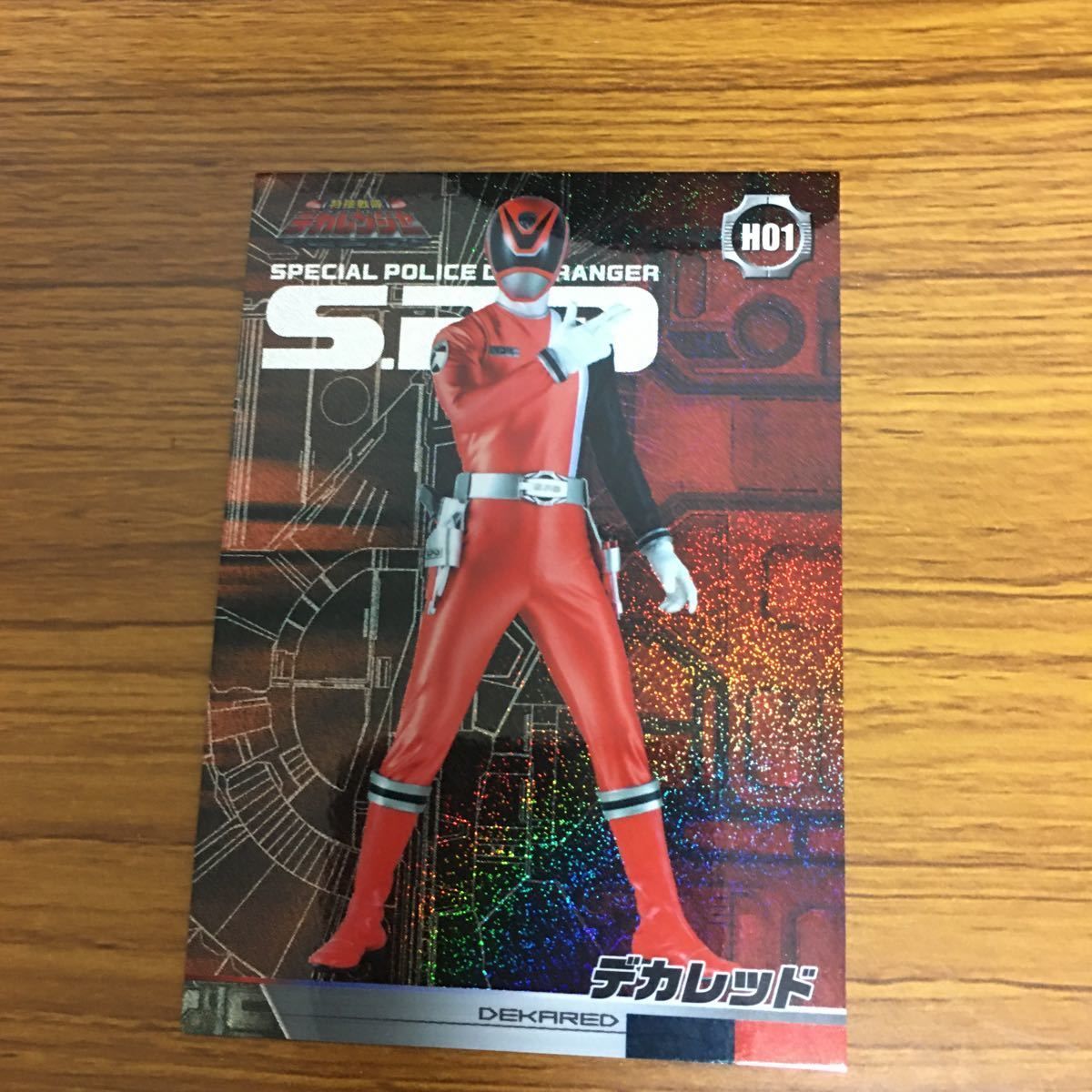 由 10 特捜戦隊 デカレンジャー カード まとめ レア デカレッド