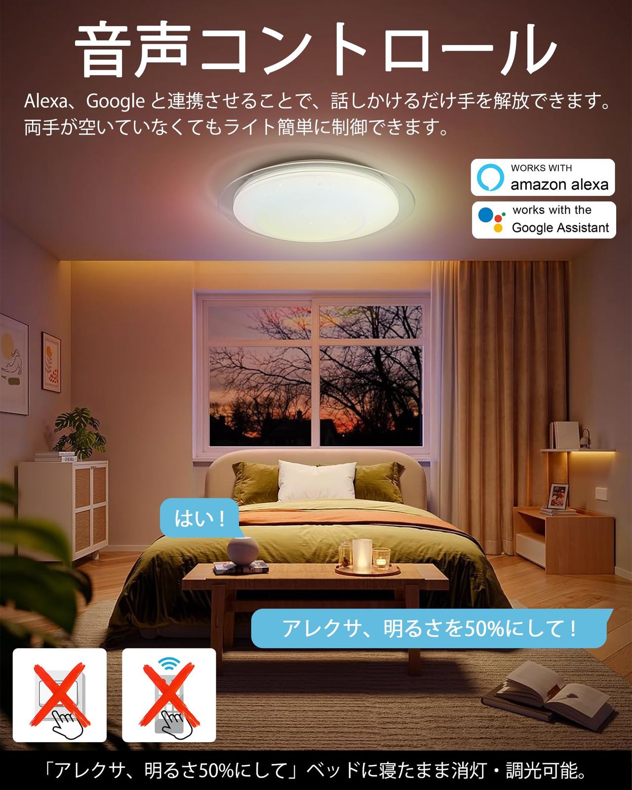 LEDシーリングライト 12畳 Alexa対応 音声制御 Bluetoothスピーカー内蔵 スマホ操作 RGB 調光調色 5760lm 省エネ48W リモコン付き 照明 天井 リビング 寝室 ダイニング対応 直径45cm