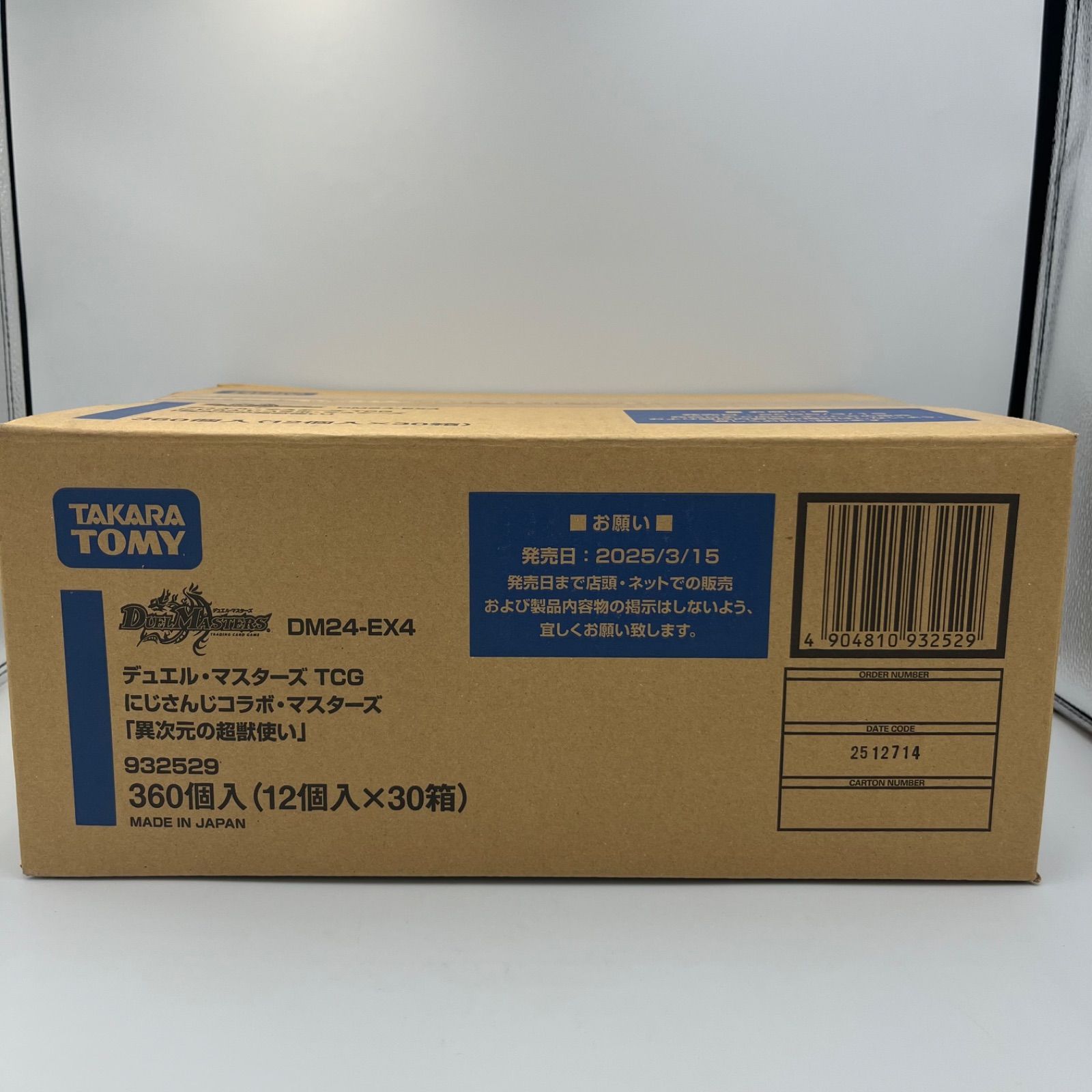 未開封】デュエルマスターズ 異世界の超獣使い TCG にじさんじ 