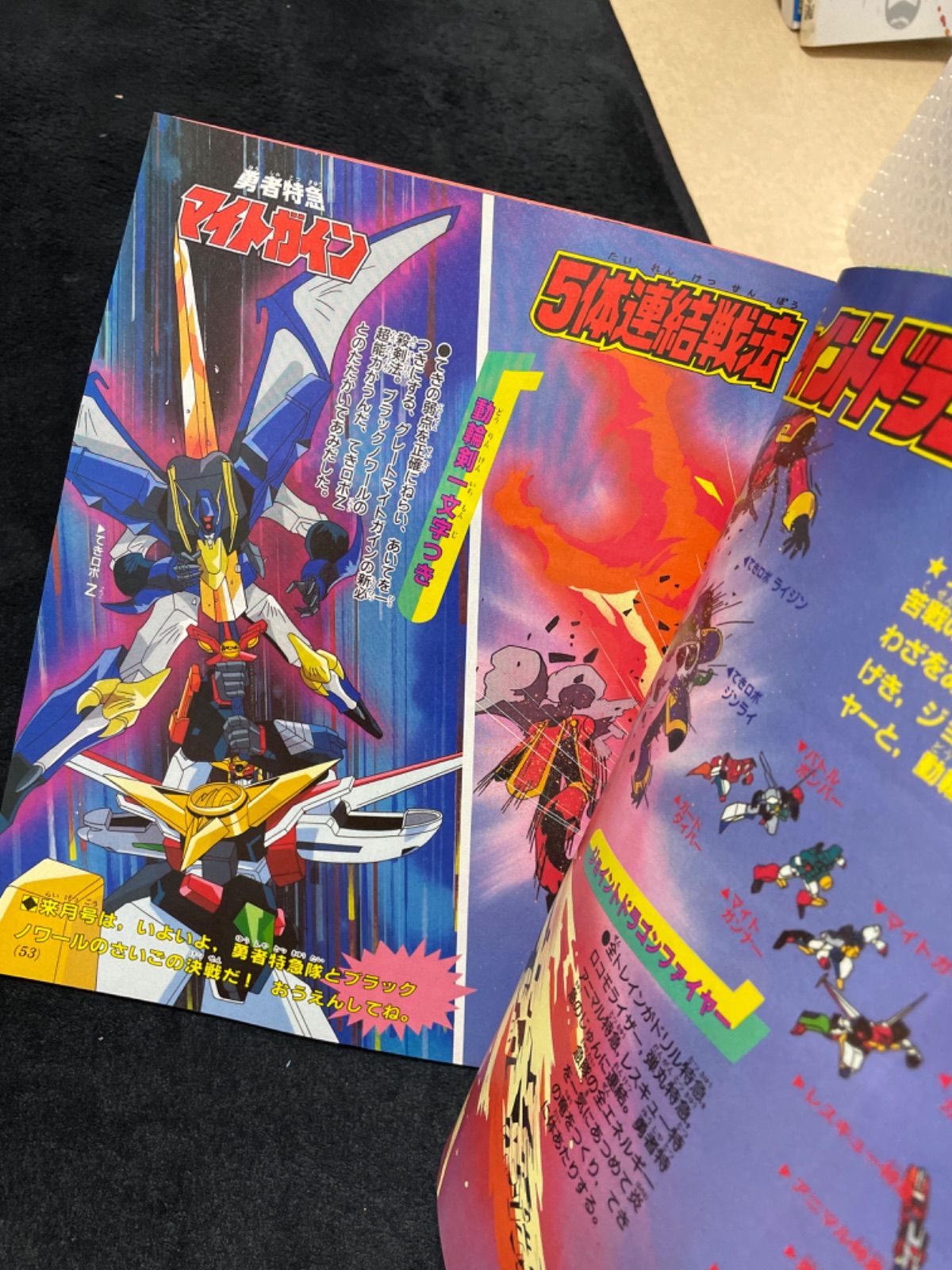 国内販売正規品 ウルトラマン1994.1995