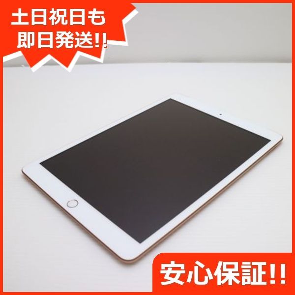 超美品 SIMフリー iPad 第8世代 Wi-Fi+Cellular 128GB ゴールド 超美品 SIMフリー iPad 第8世代 Wi-Fi+Cellular 128GB ゴールド