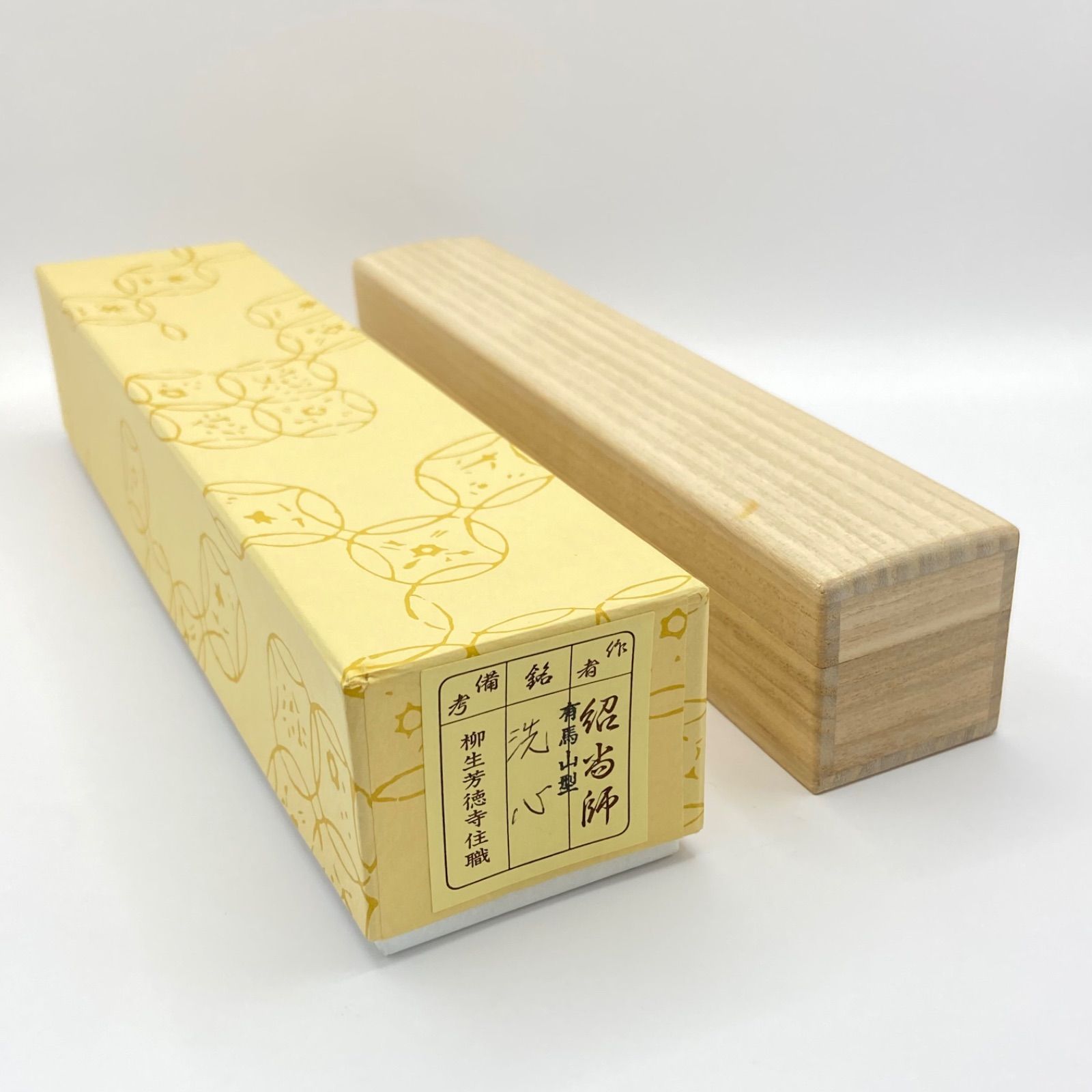 茶道具　久保左京下削　茶杓　銘吉祥　前大徳　橋本紹尚書付　共筒共箱　V　8111 茶道具 久保左京下削 茶杓 銘吉祥 前大徳 橋本紹尚書付 共筒共箱