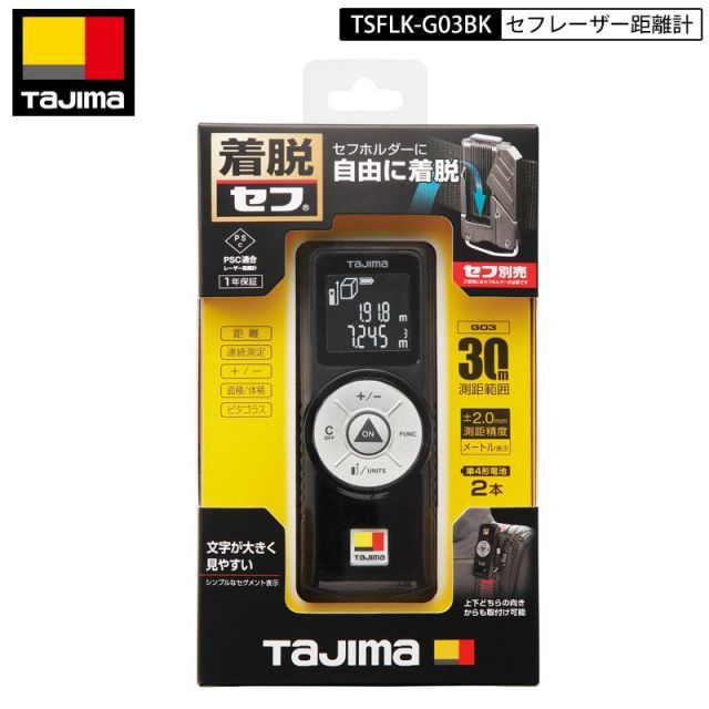 TAJIMA TSFLK-G 03 BK タジマセフレーザー距離計G 03ブラック セフ着脱式レーザー距離計