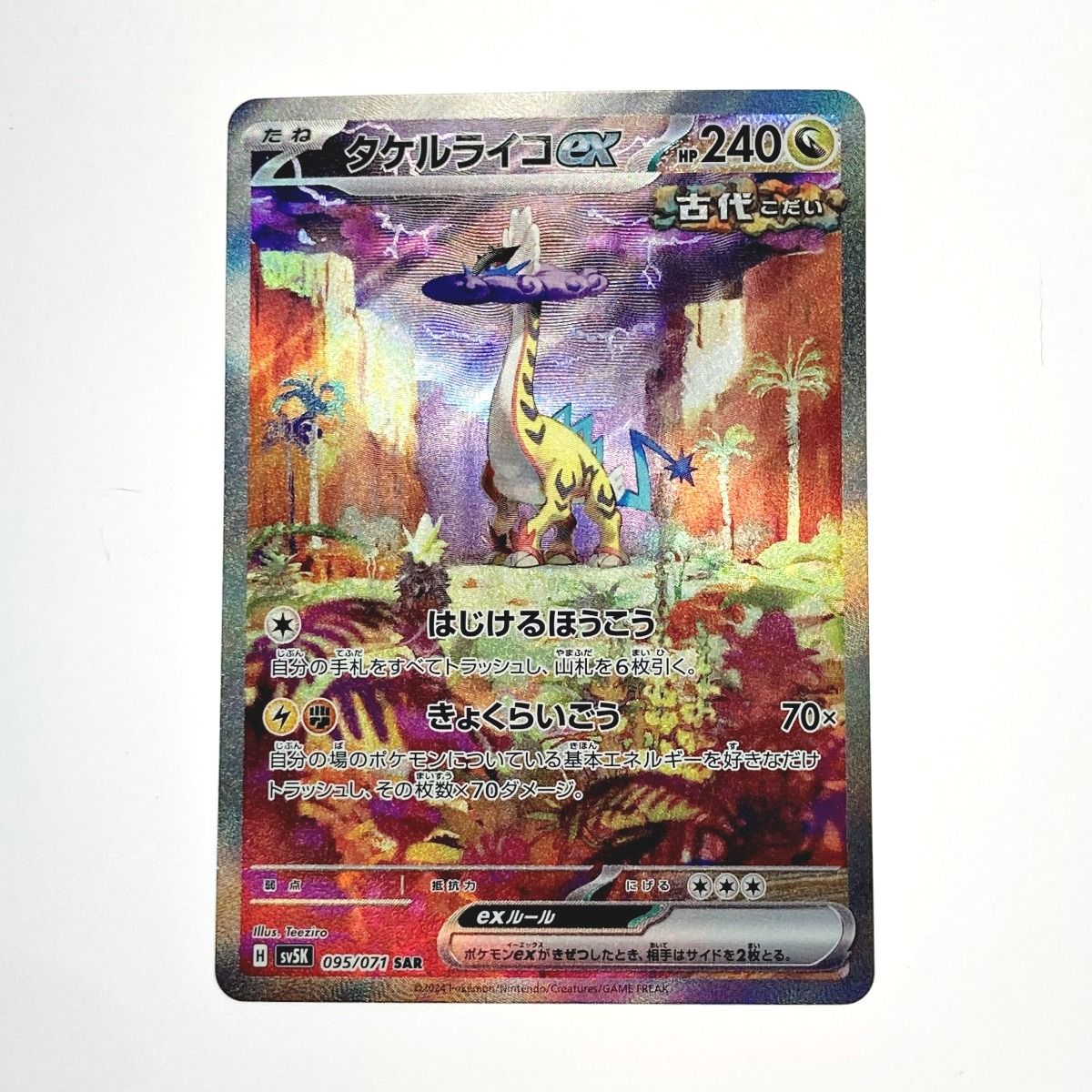 再入荷 タケルライコex sar SAR-ポケモンカード専門店フルアヘッド 