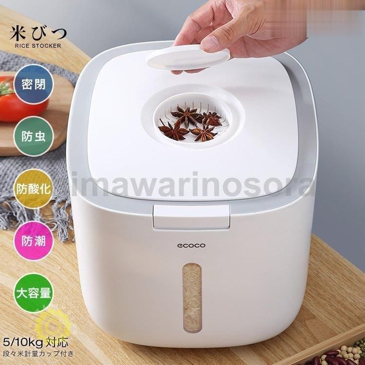 密閉 袋ごと米びつ 10kg|5kg 段々米計量カップ付き グレーブラック 米びつ|米櫃|プラスチック|保存|おしゃれ|スリム|キッチン|収納|台所|保