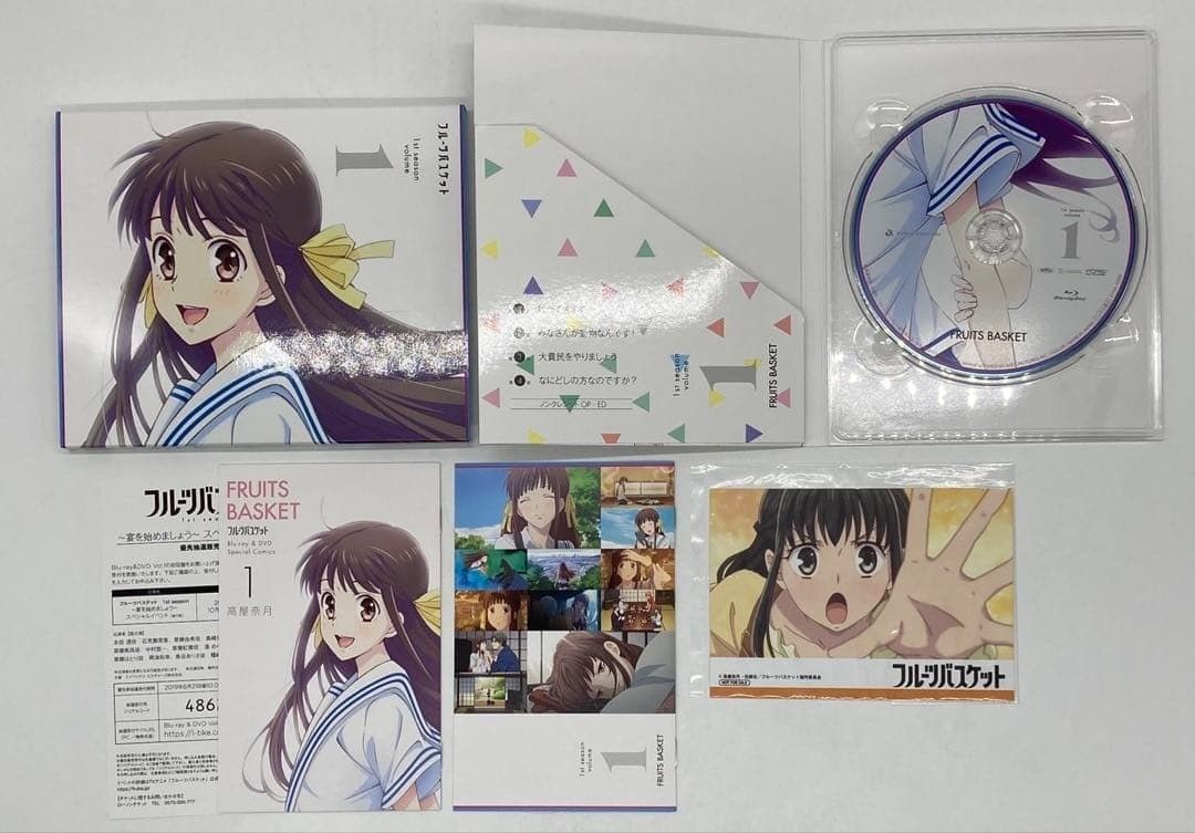 フルーツバスケット