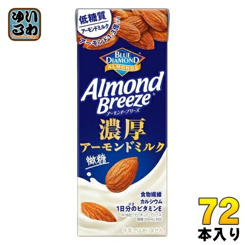 カゴメ アーモンド ブリーズ 濃厚アーモンドミルク 200ml 紙パック 72本 24本入×3 まとめ買い アーモンドミルク 植物性ミルク 微糖