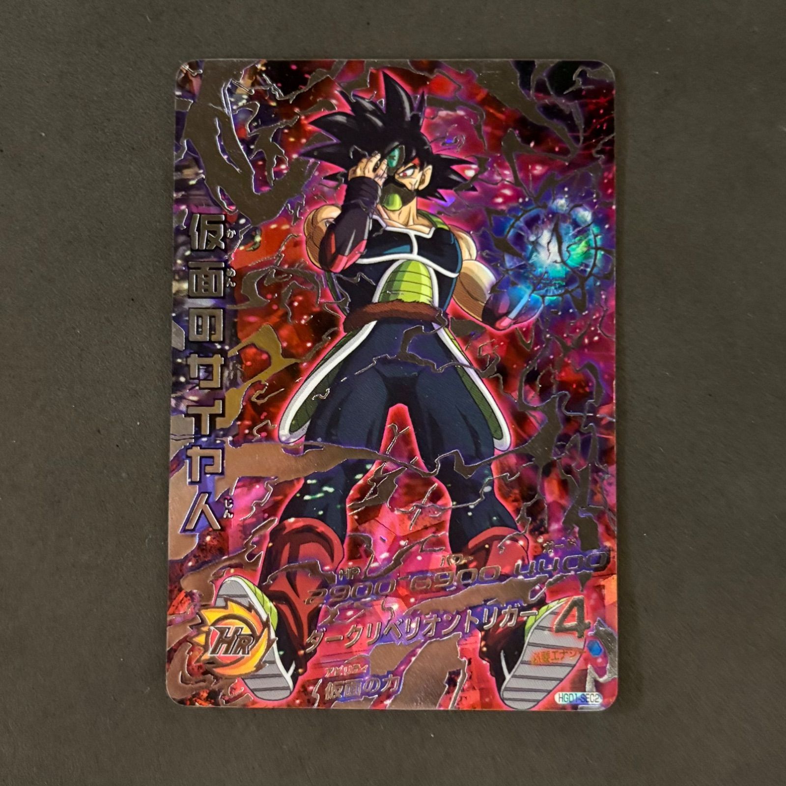 ドラゴンボールヒーローズ 仮面のサイヤ人 HGD1-SEC2 1枚