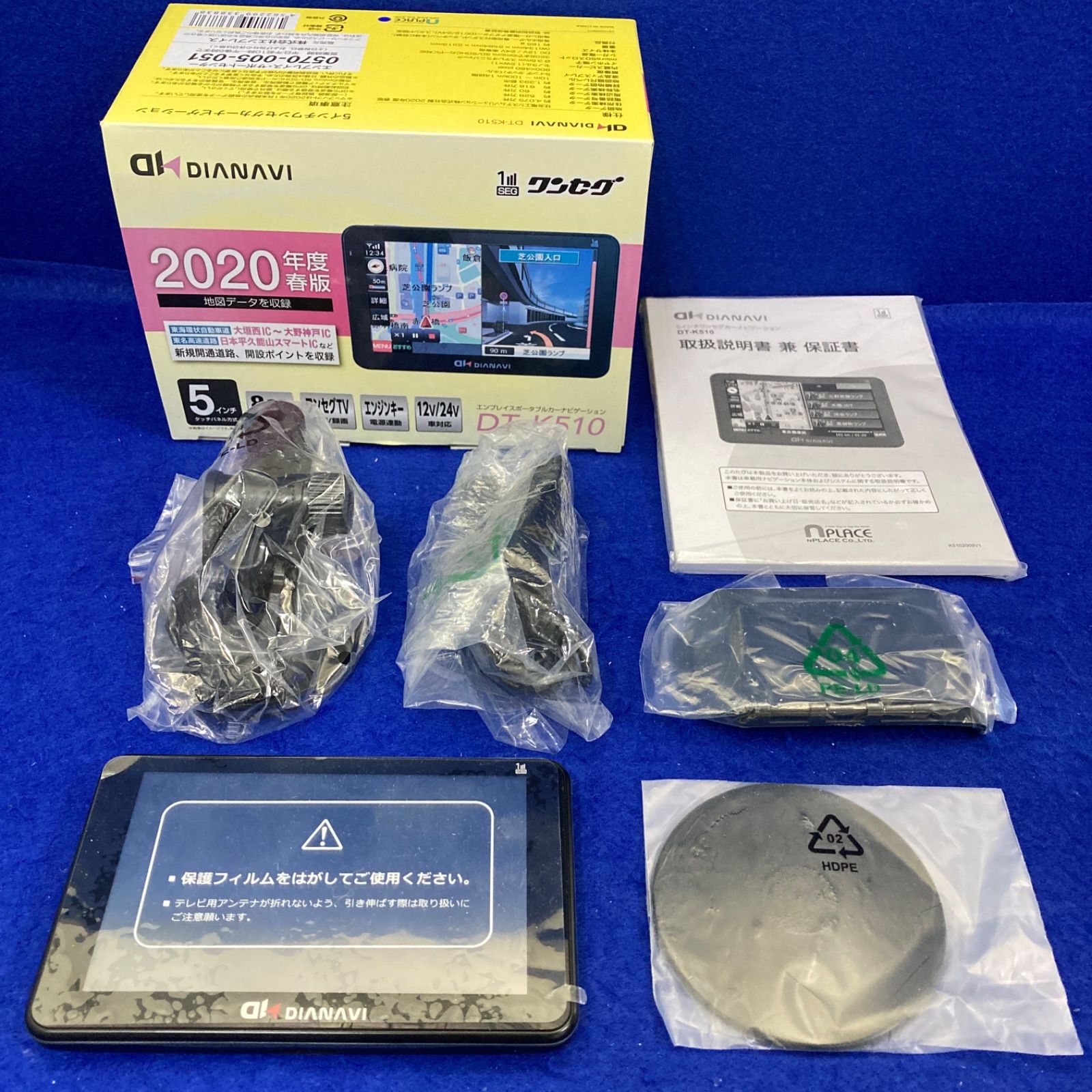 NPLACE エンプレイス DIANAVI ダイアナビ DT-K510 5インチワンセグ
