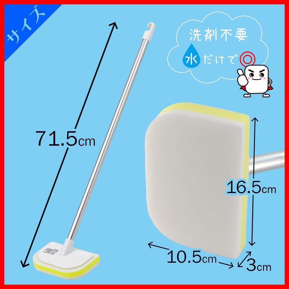激落ちくん