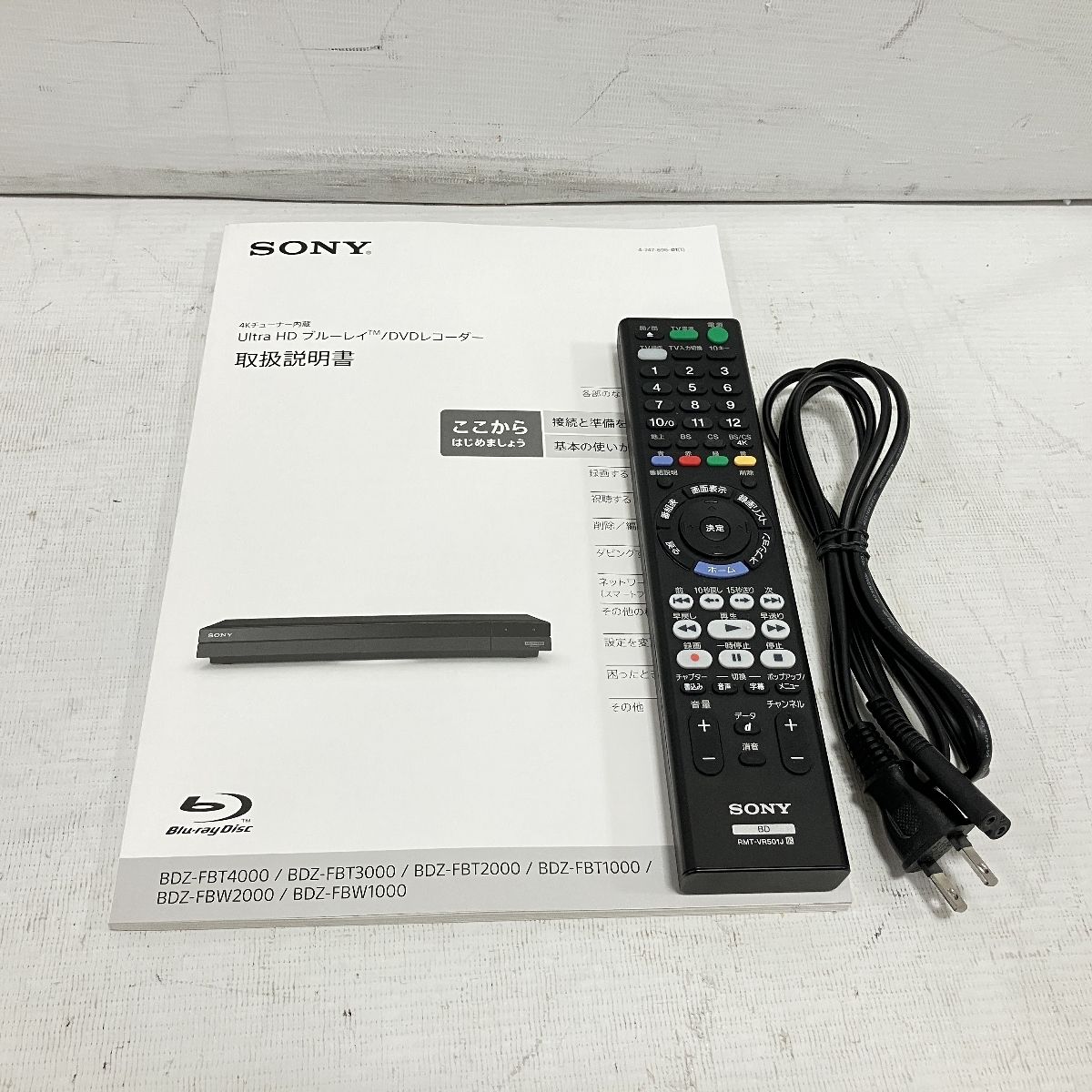 SONY BDZ-FBT2000 ブルーレイ レコーダー 4K 2019年製 映像 家電 ソニー 中古 H9218670 - メルカリ