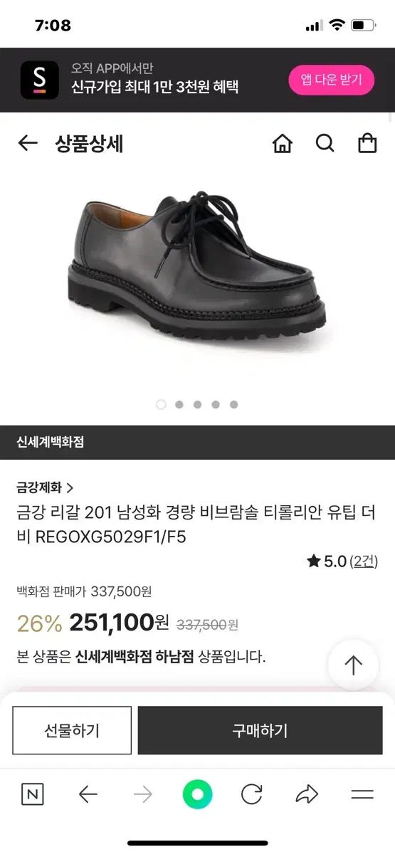 KUMKANG クムガンジェファ REGAL リーガル 250