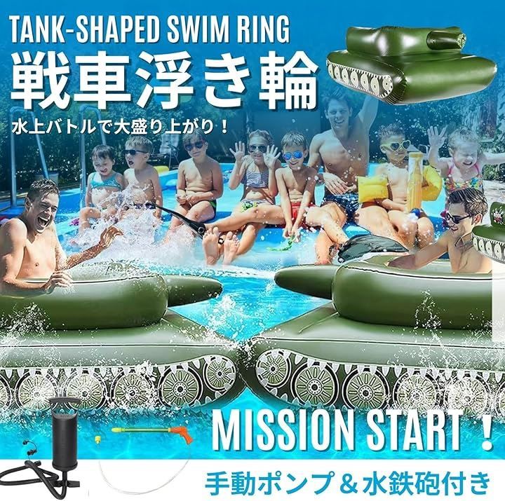 空気入れ付き 手動ポンプ付き