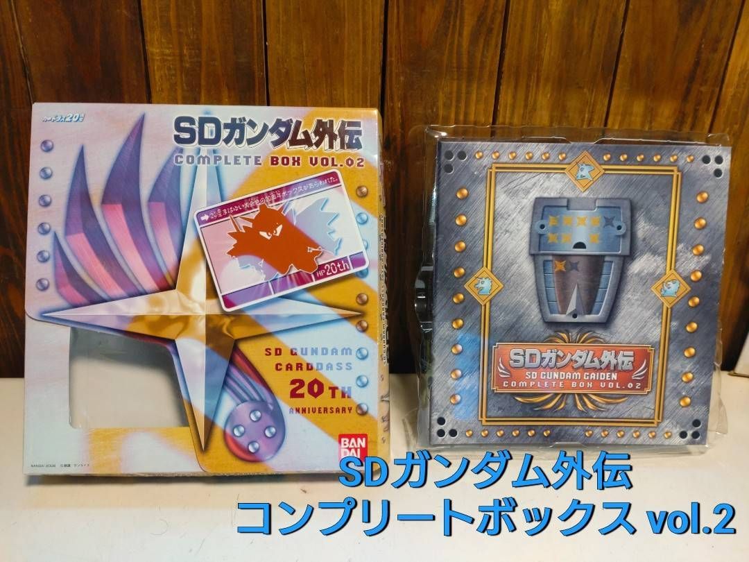 SDガンダム外伝 コンプリートボックス VOL.2 Amazon | SDガンダム外伝 プレミアム コンプリートボックス