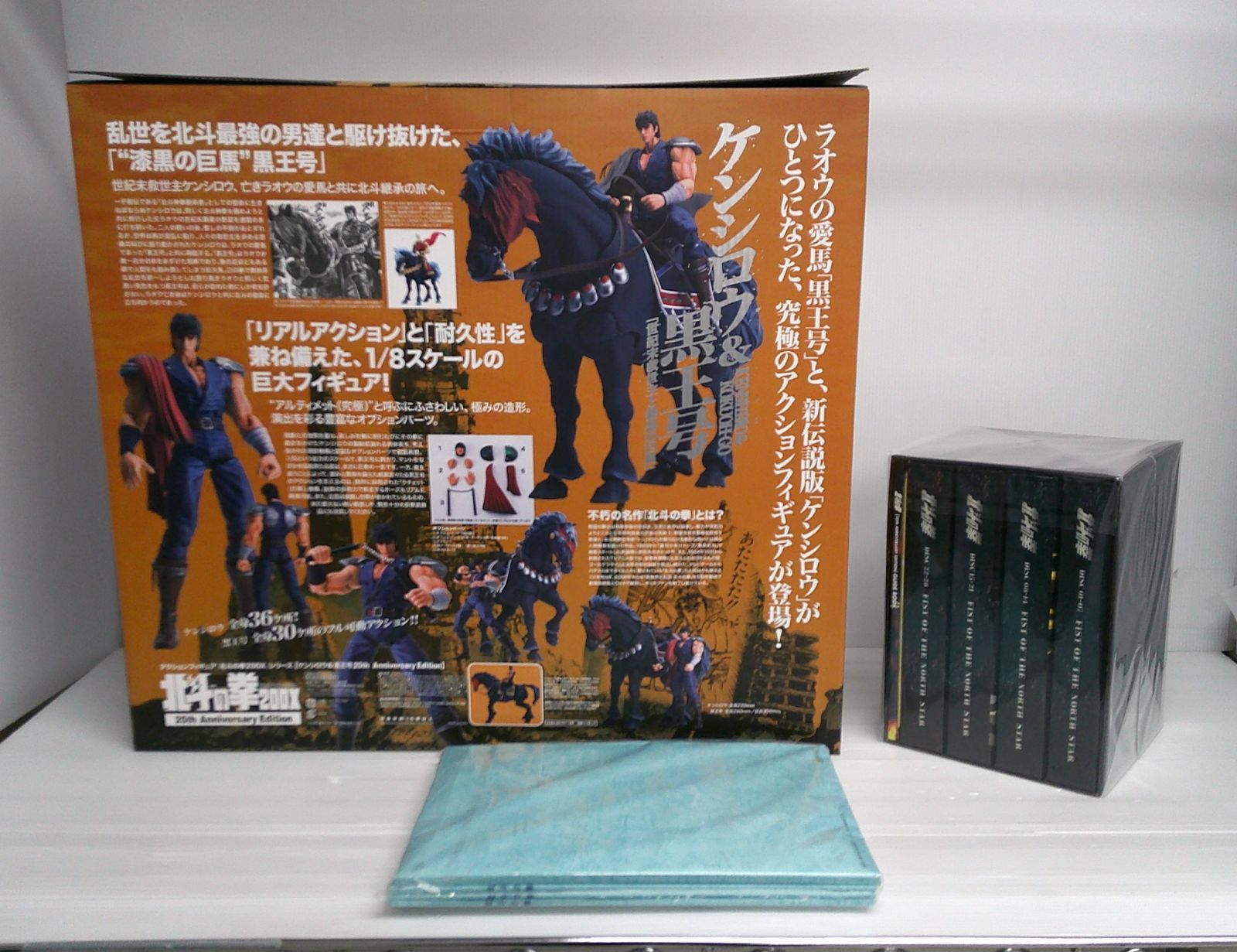 開封品】北斗の拳 25周年記念 DVD-BOX -TVシリーズHDリマスター