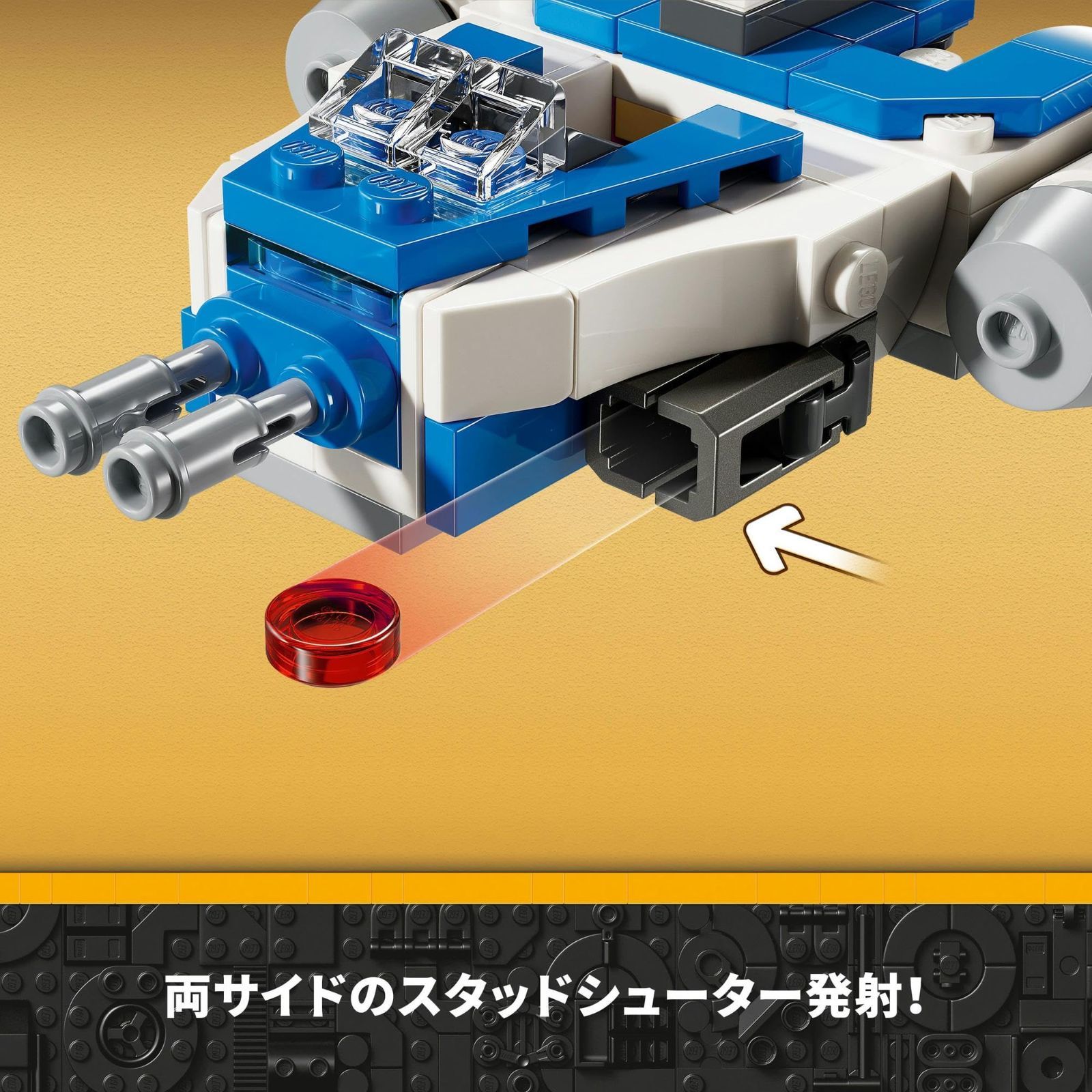 ブロック玩具の宇宙船 レゴ(LEGO) スター・ウォーズ ボバ・フェットの宇宙船(TM) 75312