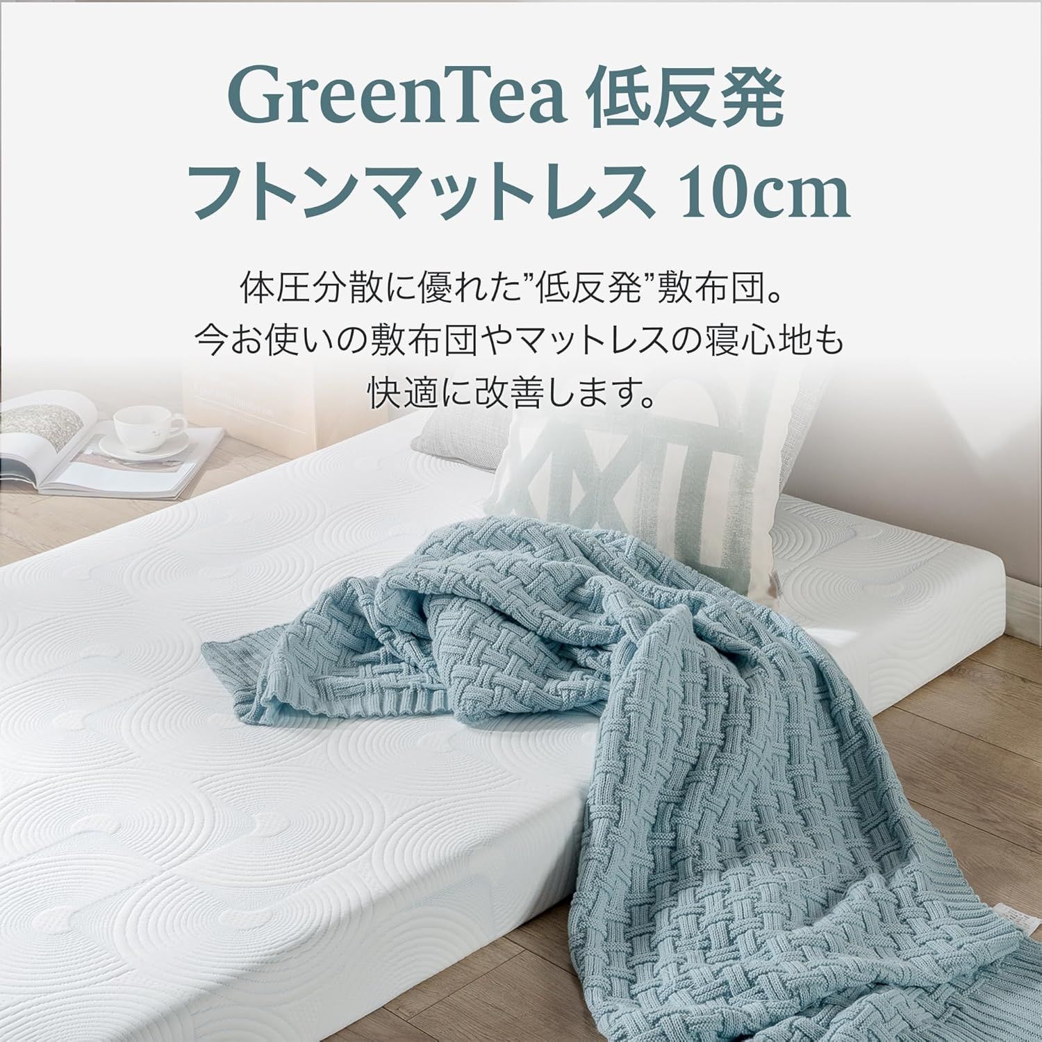 サイズシングル Zinus (ジヌス) 低反発 マットレス シングル 15cm  