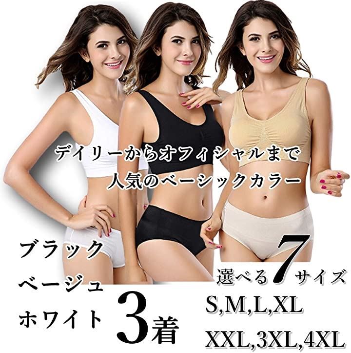 3XL ベージュ ノンワイヤーブラ ナイトブラ 脇高 ブラジャー スポーツ