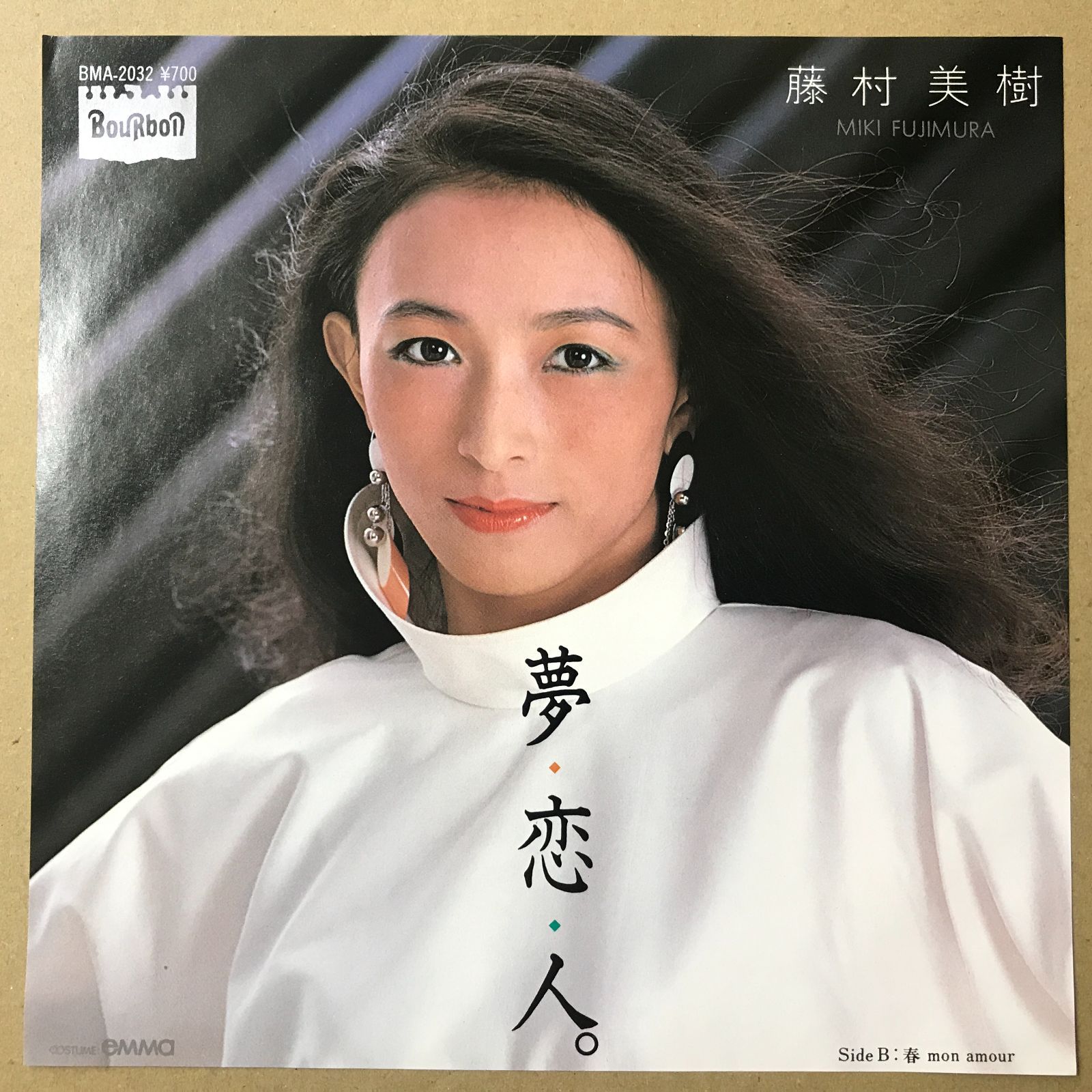 EPレコード 藤村美樹 [ ふじむらみき キャンディーズ ] 夢・恋・人