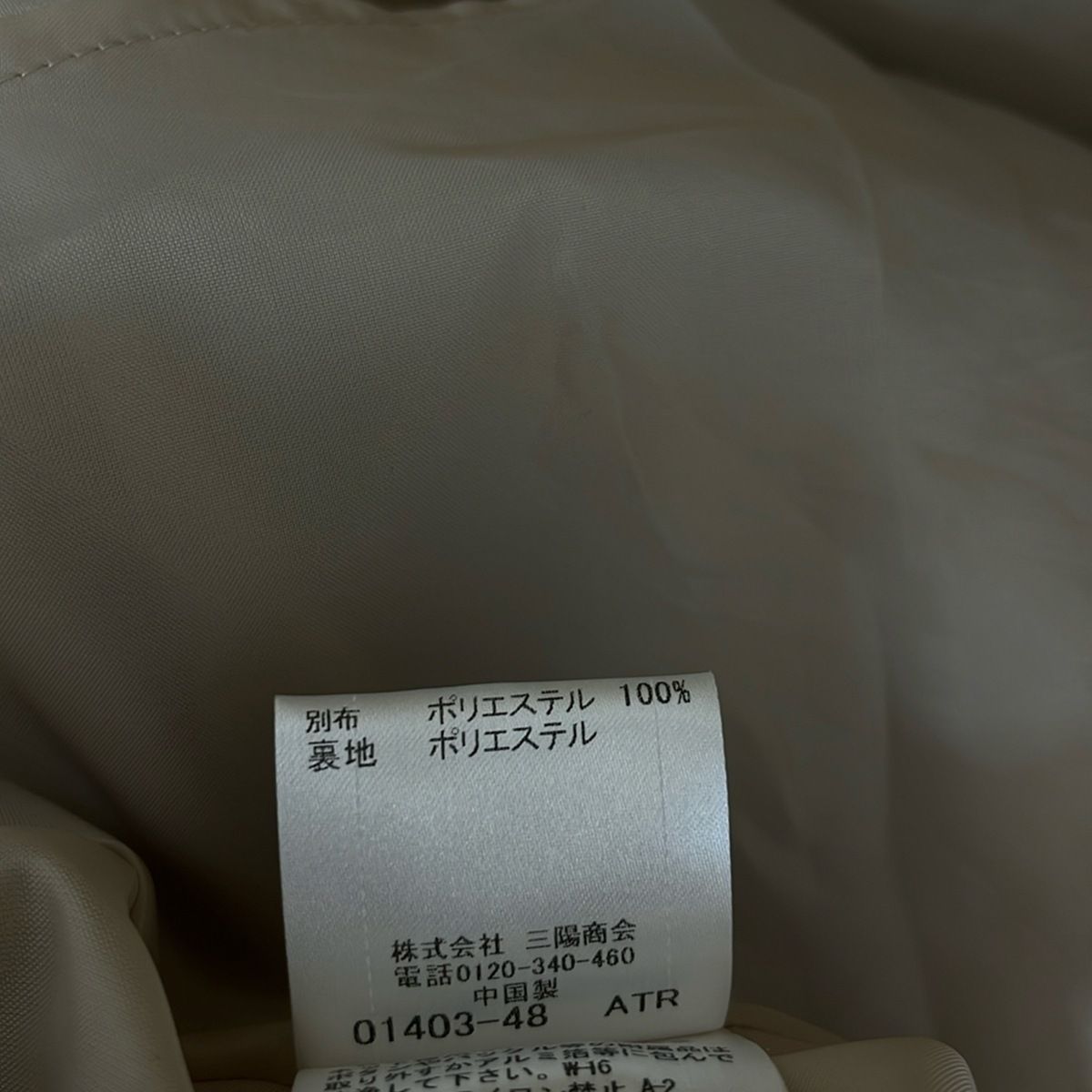 サイズ38 M