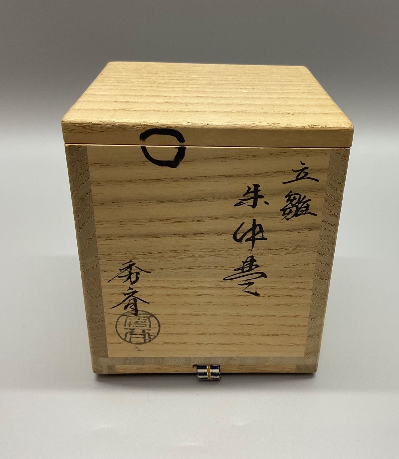 茶道具】秀斎造 立雛中棗（共箱） 【公式通販】