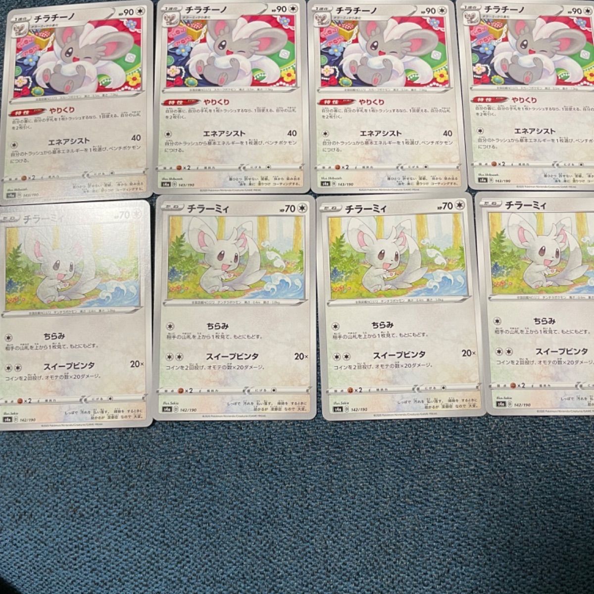 メルカリshops ポケモンカード チラーミィ チラチーノ やりくり メルカリshops ポケモンカード チラーミィ チラチーノ やりくり