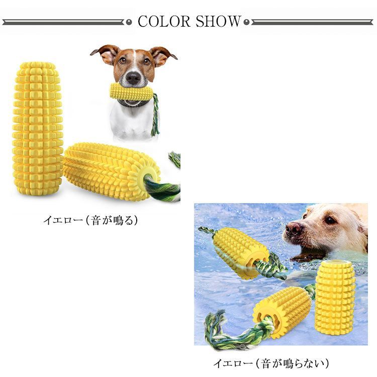 とうもろこし　おもちゃ 楽天市場】とうもろこし（おもちゃ）の通販
