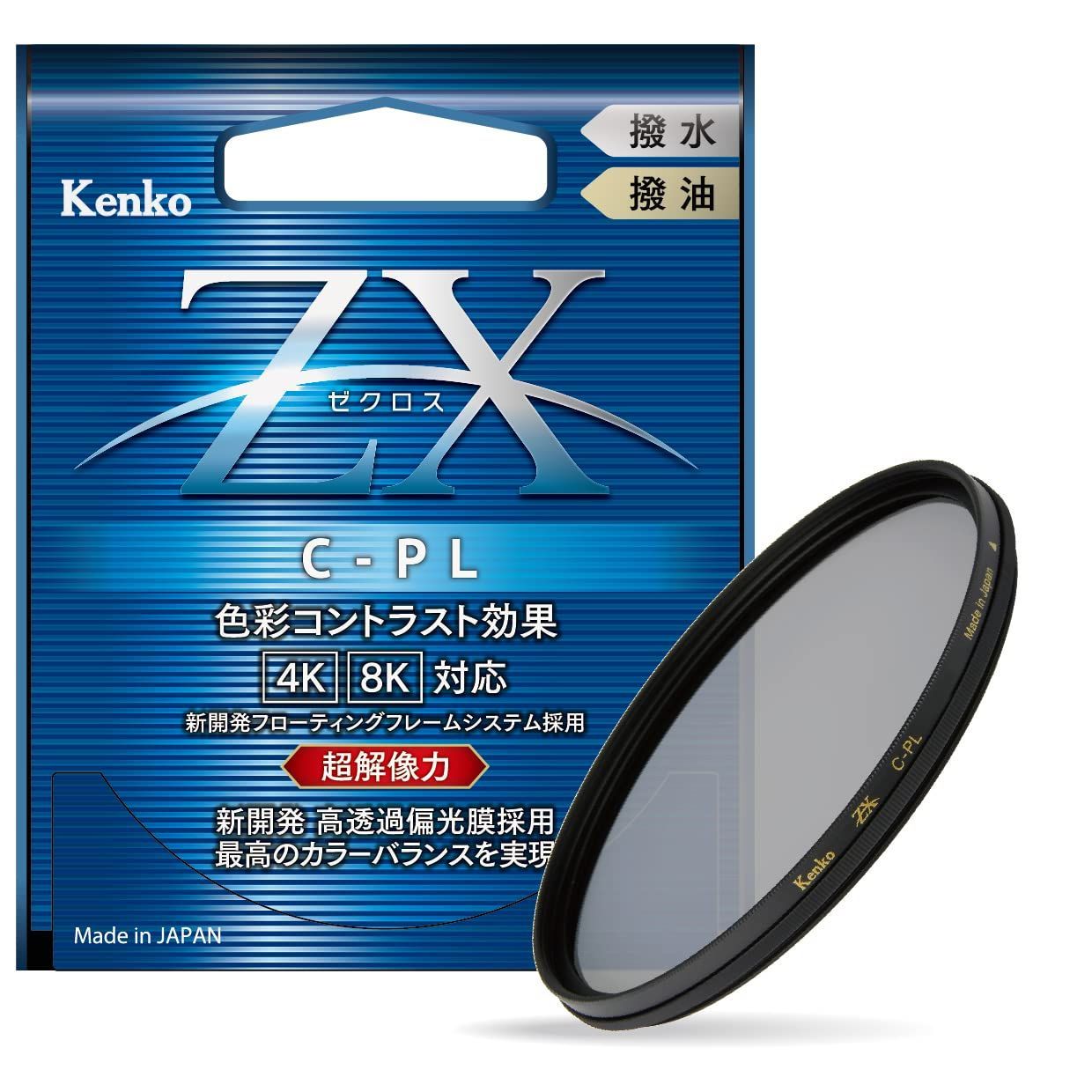 Kenko PLフィルター ZX サーキュラーPL 49mm 高透過偏光膜採用 撥水 撥油コーティング フローティングフレームシステム 549421