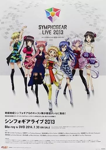 戦姫絶唱シンフォギアG 　　Blu-ray & DVD 化 非売品ポスター 戦姫絶唱シンフォギアG Blu-ray & DVD 化 非売品ポスター 戦姫絶唱