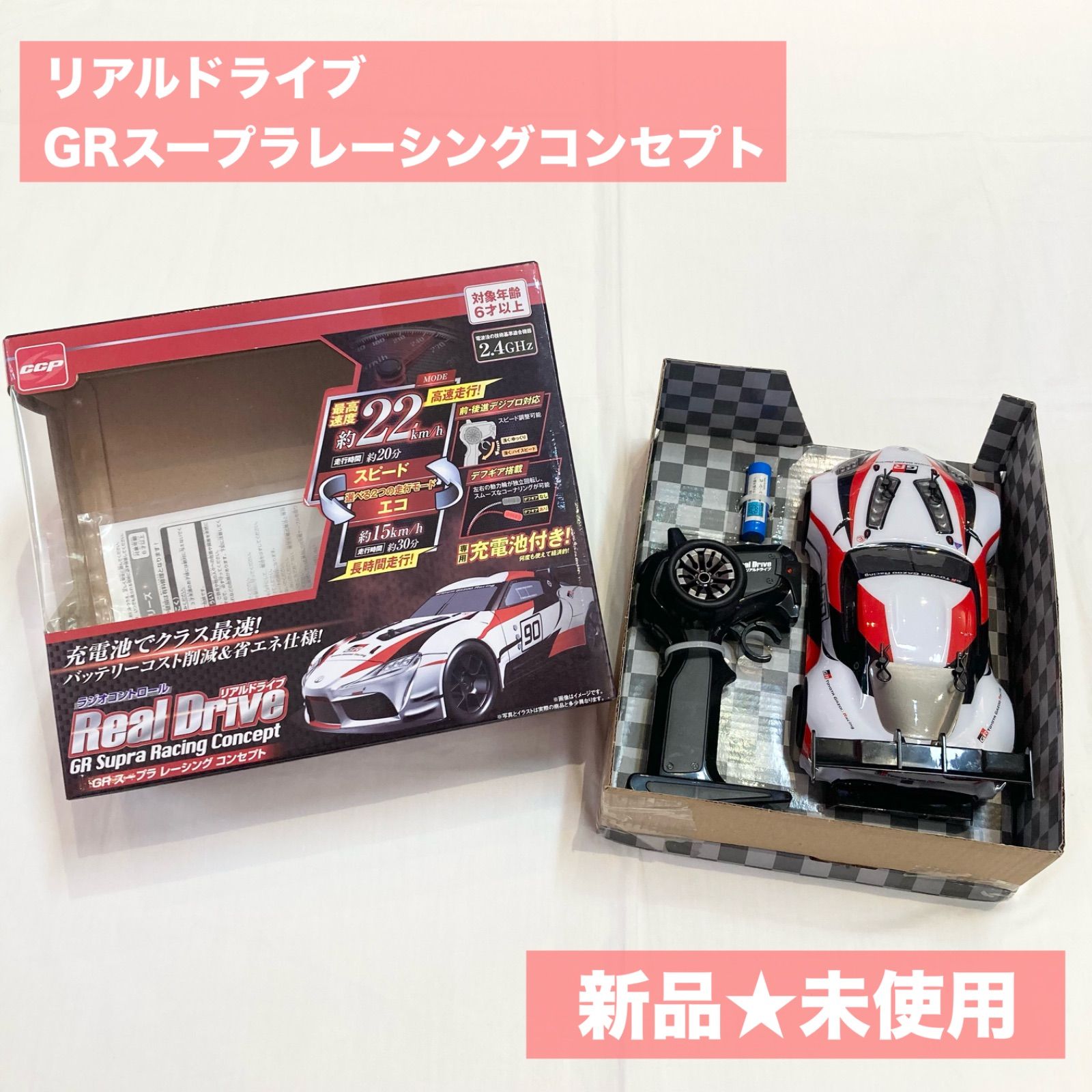 ◎動作 済み◎リアルドライブ GRスープラレーシングコンセプト