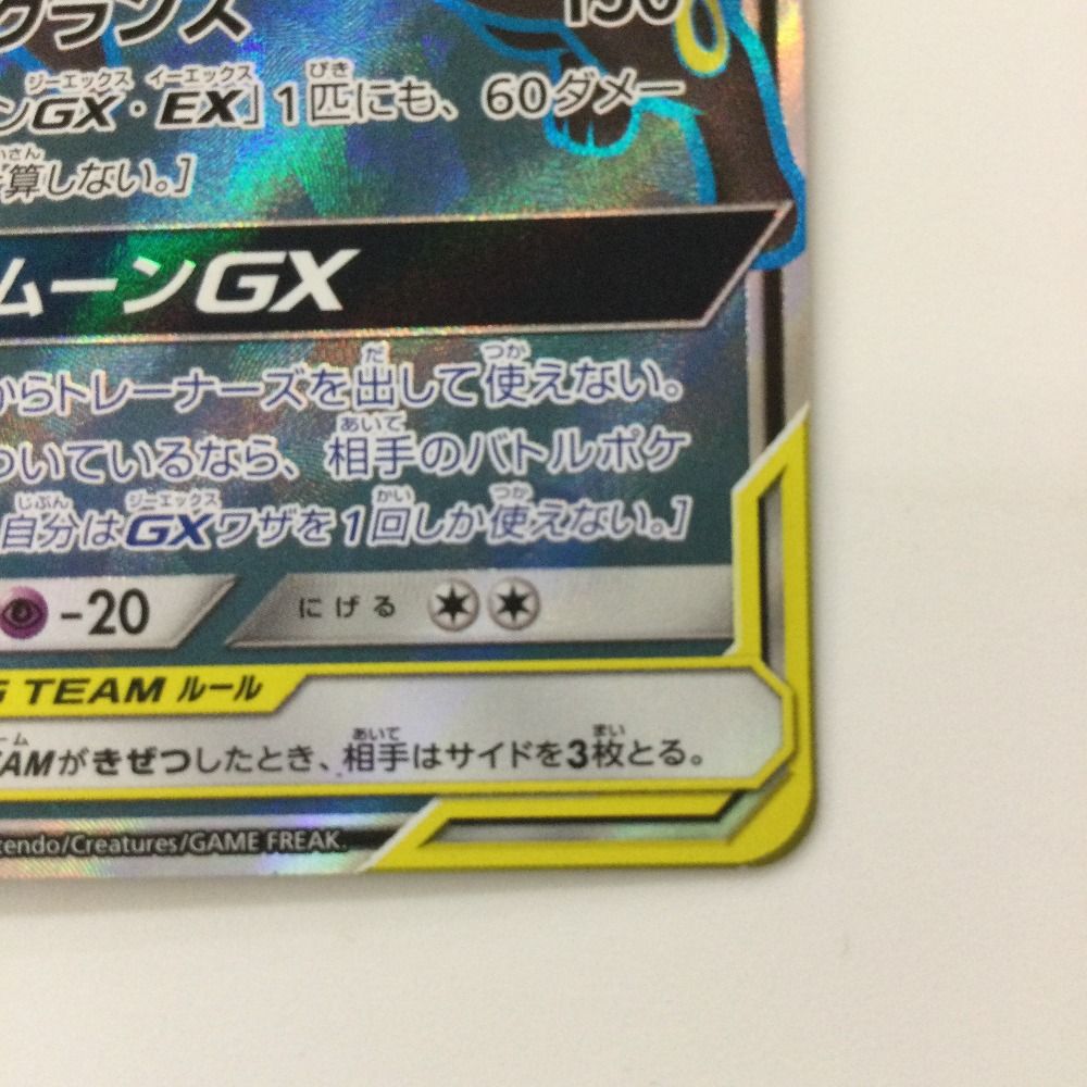 ζζ ポケモンカード ブラッキー＆ダークライGX 181/173/SM12A/B