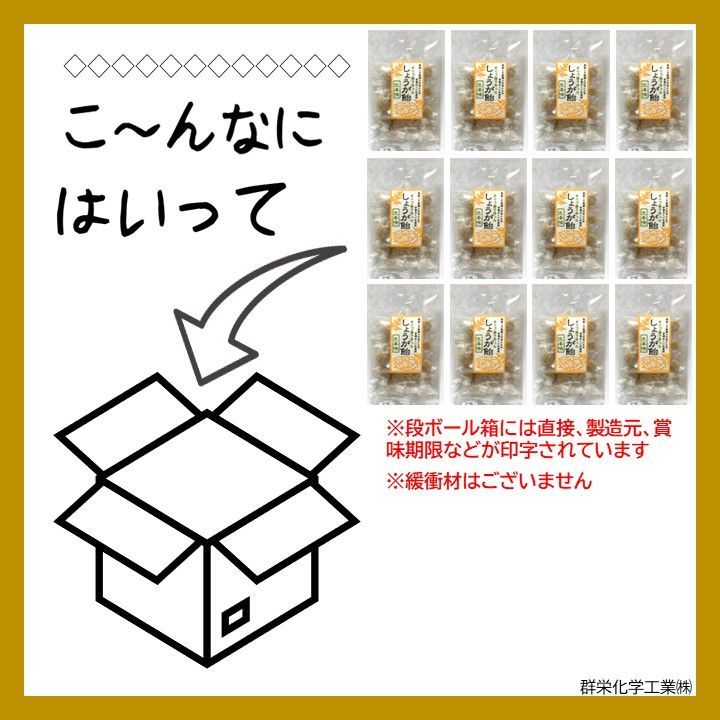 オリゴ糖で作ったしょうが飴　70g×12袋　まとめ売り　和風飴-1
