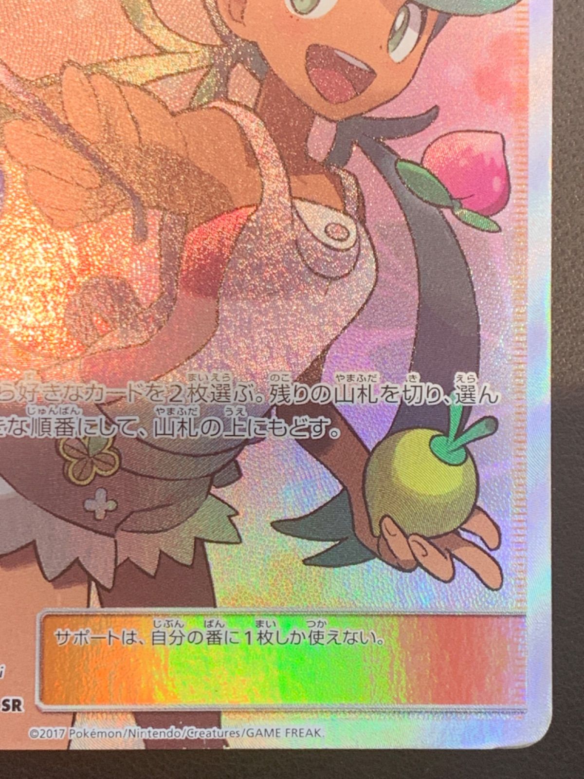 ◇□ポケモンカード マオ SR - メルカリ