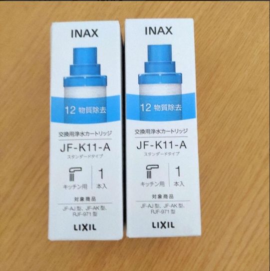 JF-K11-A 交換用浄水 スタンダードタイプ 互換品 カートリッジ 2