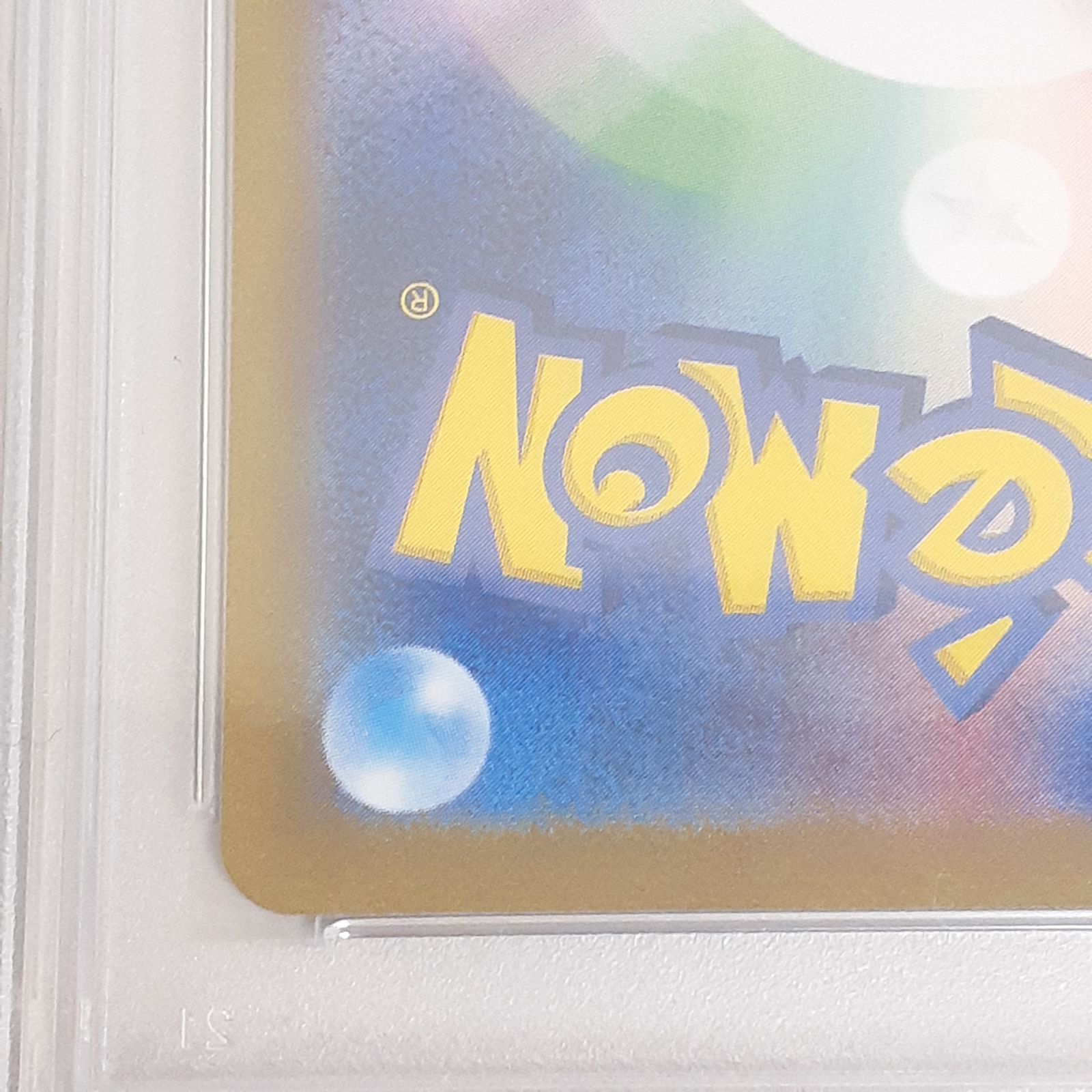 三沢店】PSA10 セレナ 081/068 SR S11a 2022 POKEMON JPN.SWSH