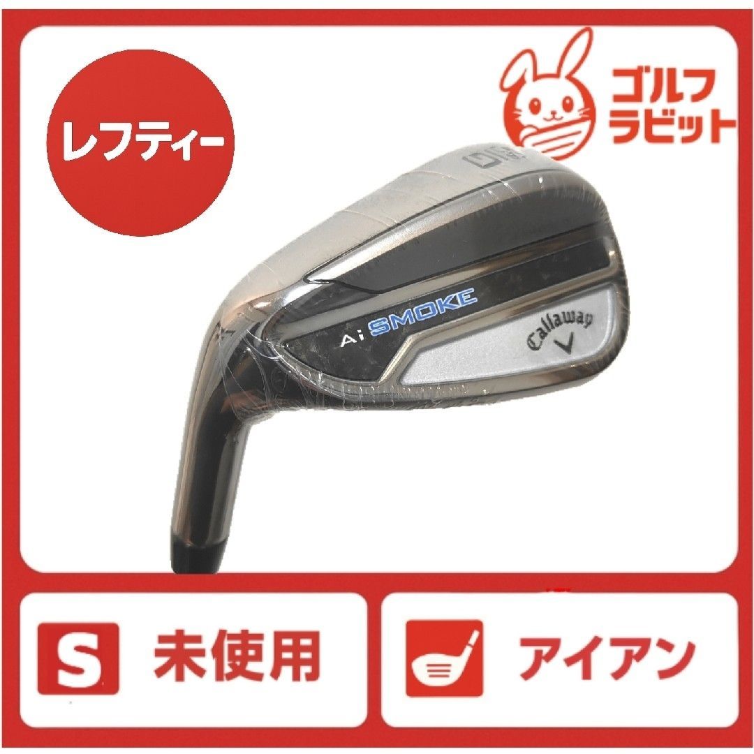 キャロウェイ パラダイム AiSMOKE 7番アイアン 左利き レフティ S キャロウェイ パラダイム AiSMOKE 7番アイアン 左利き レフティ S 未